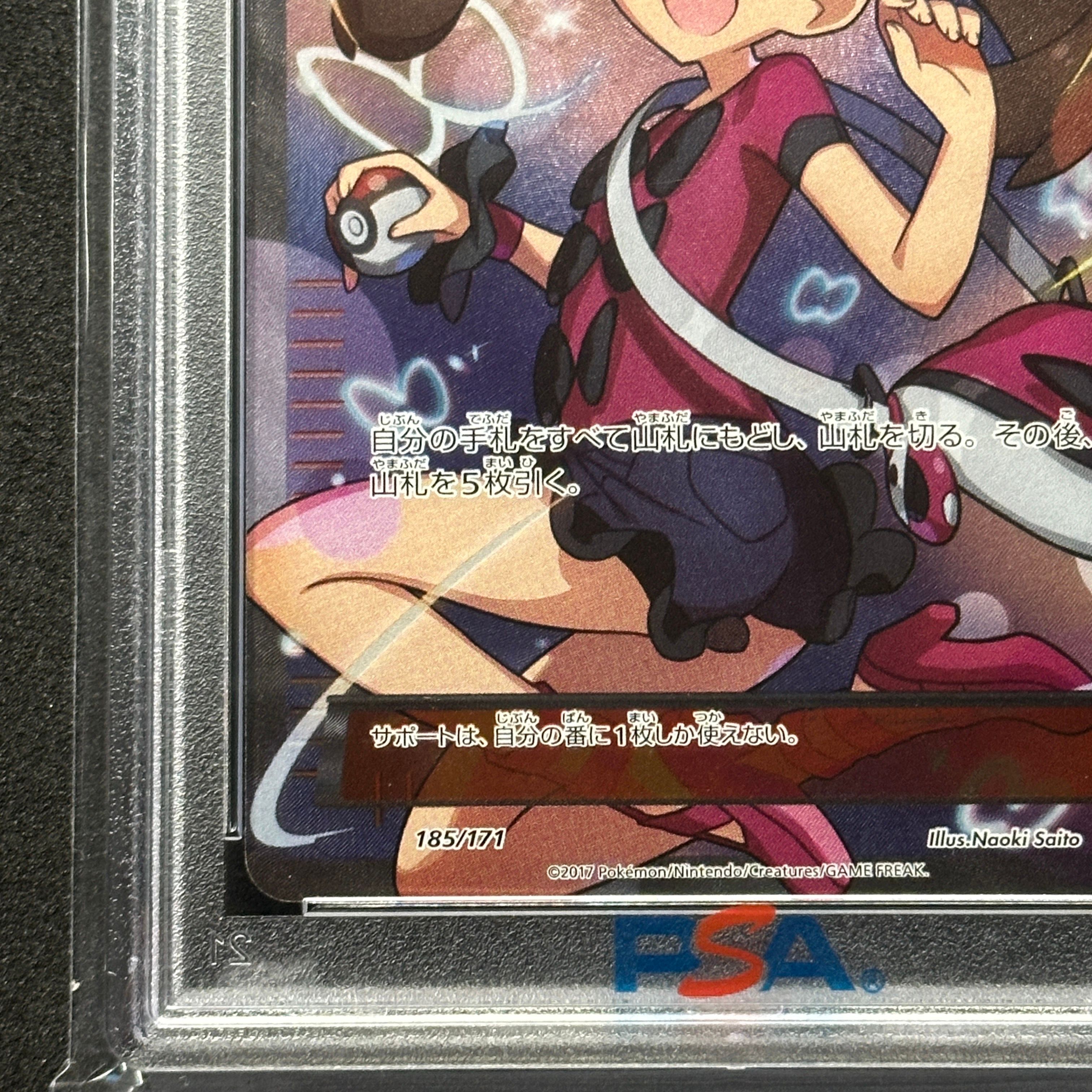 N様　サナ THE BEST OF XY 185/171 サナ[XY-BEST 185/171](ハイクラスパック「THE BEST OF XY」)