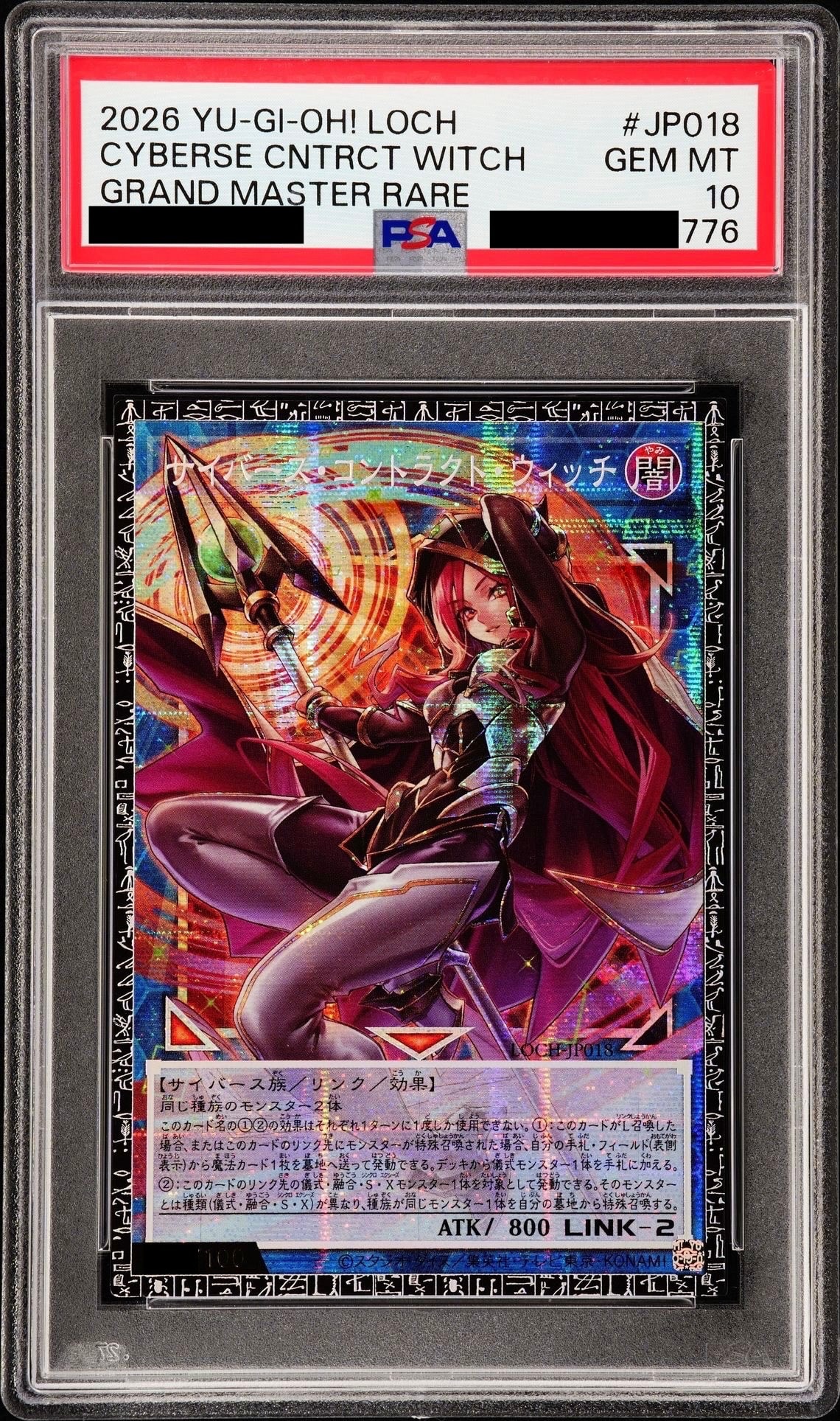 サイバース・コントラクト・ウィッチ GMR(グランドマスターレア) :シリアルナンバー入り [LOCH-JP018](リミットオーバーコレクション ザ ヒーローズ)