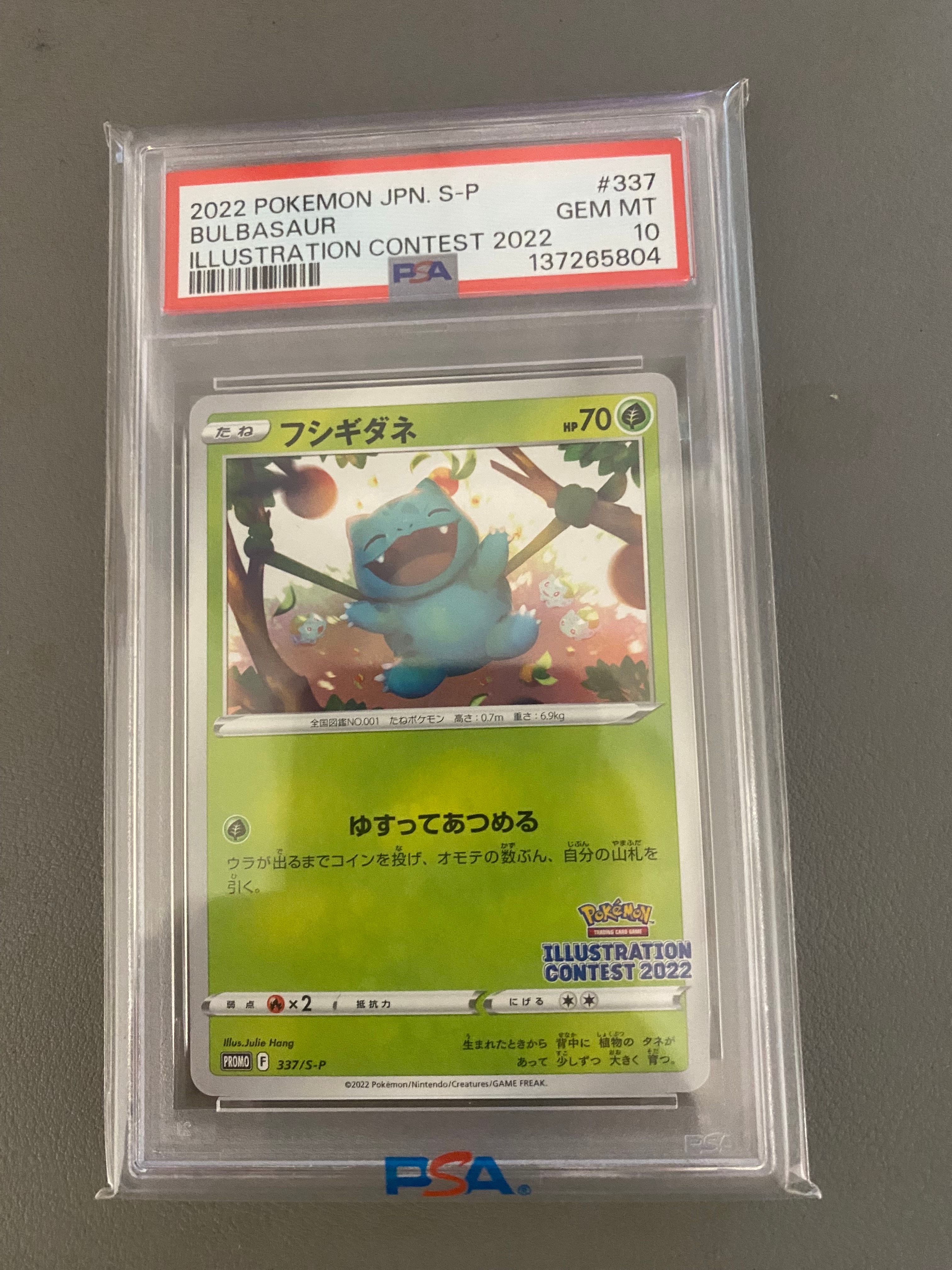 PSA10】ゲッコウガ プロモ[PROMO339 S-P](プロモーションカード