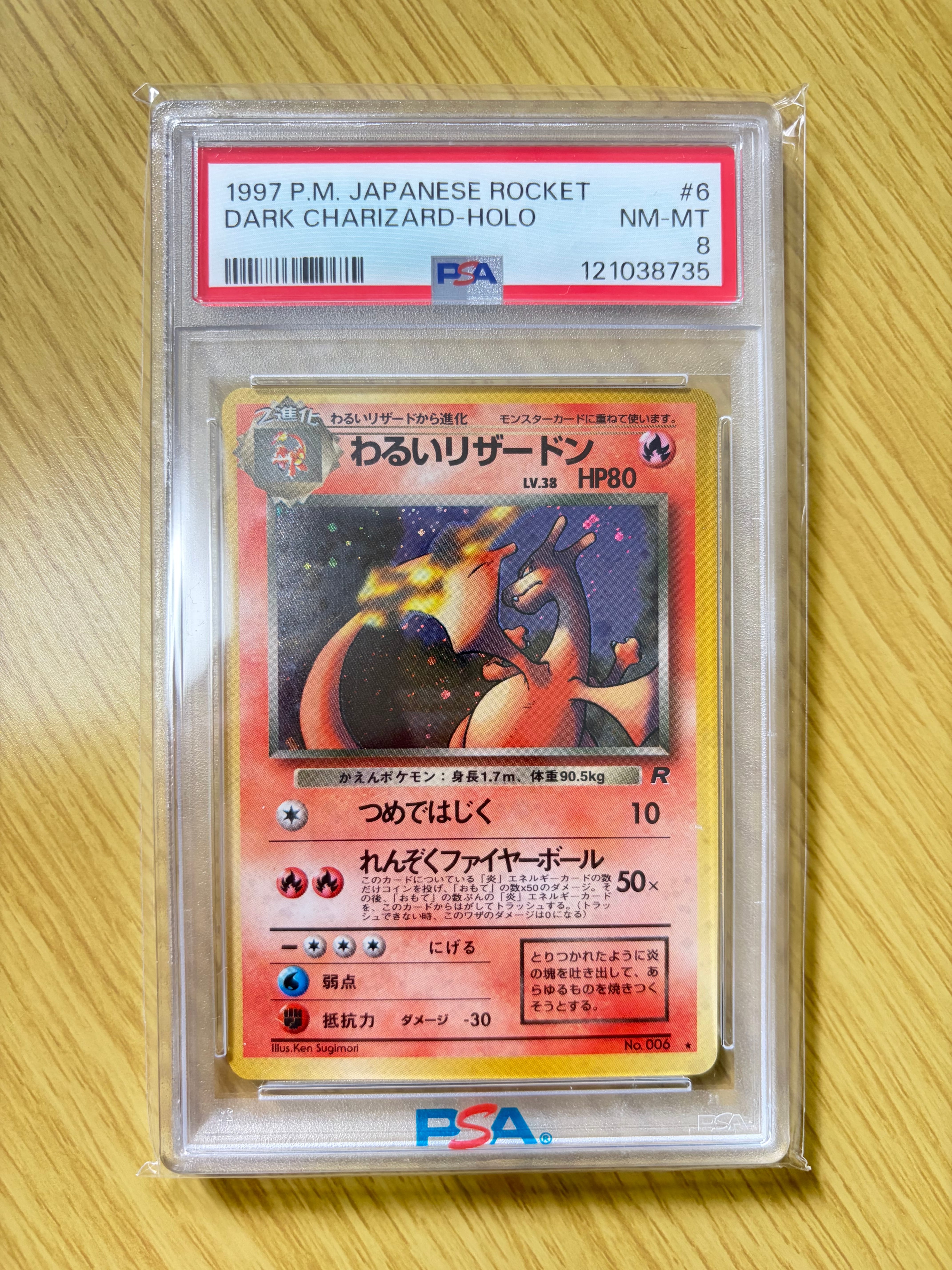 わるいリザードン ★ : 旧裏 [PMCG4 No.006](拡張パック「ロケット団」)