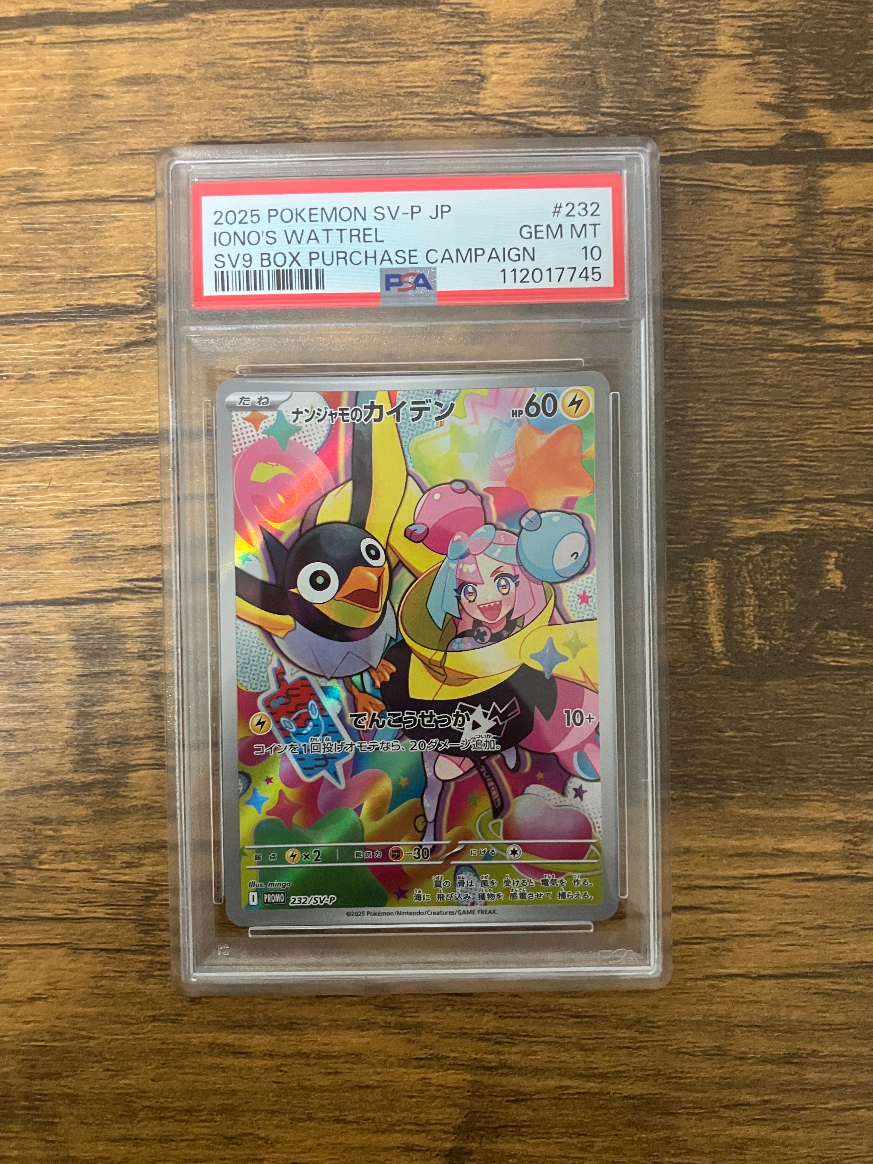 ナンジャモのカイデン P [SV-P 232](プロモーションカード「拡張パック バトルパートナーズ Box購入キャンペーン」)