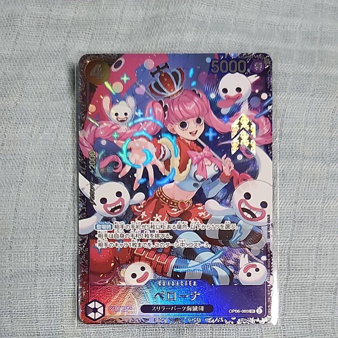 ペローナ SR [OP06-093] (フラッグシップバトル ベスト8記念品) for Japan