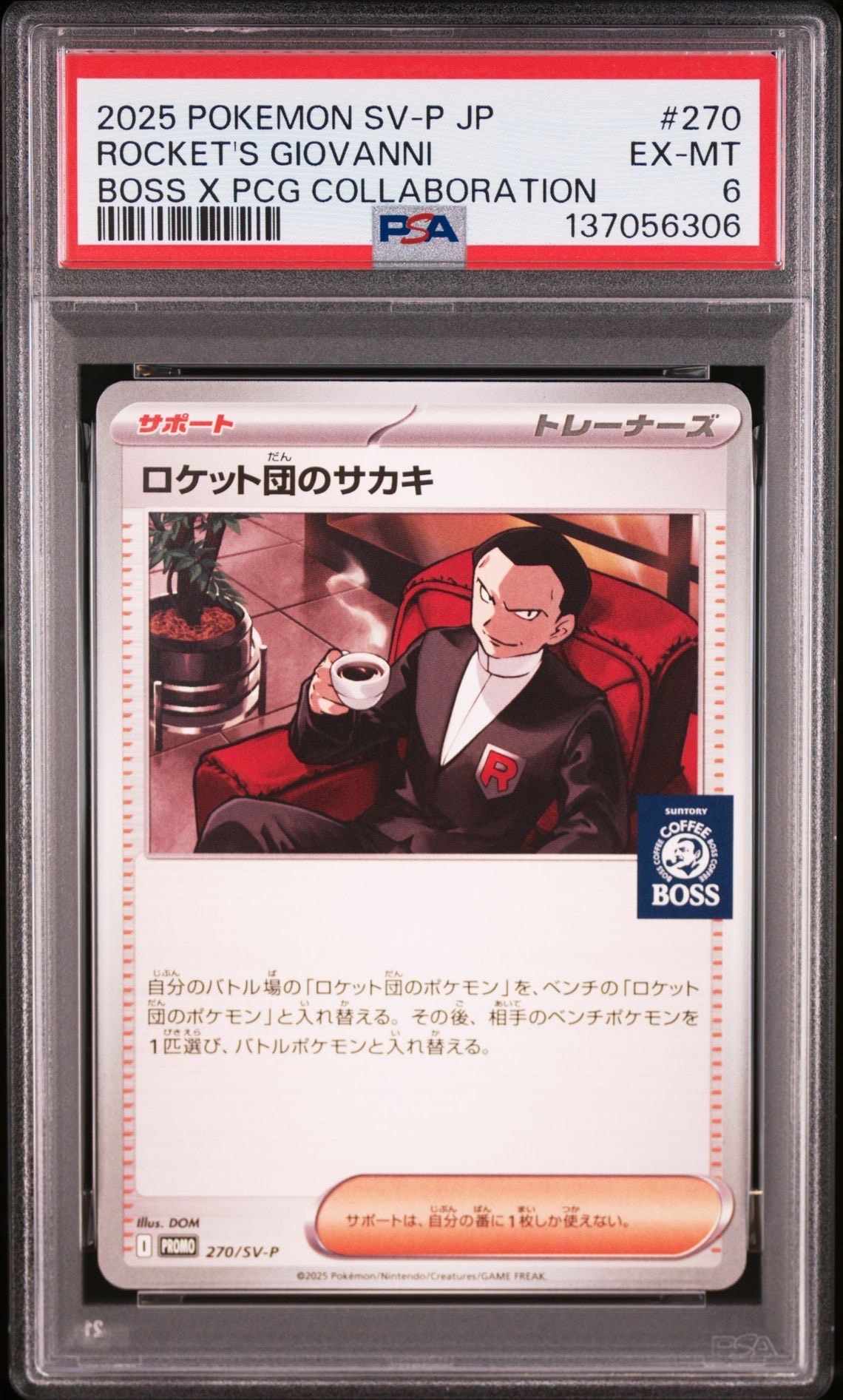 ロケット団のサカキ P [SV-P 270](プロモーションカード「ポケモンカードゲーム×BOSS 割るだけクラフトボスカフェ2本パック付属」)