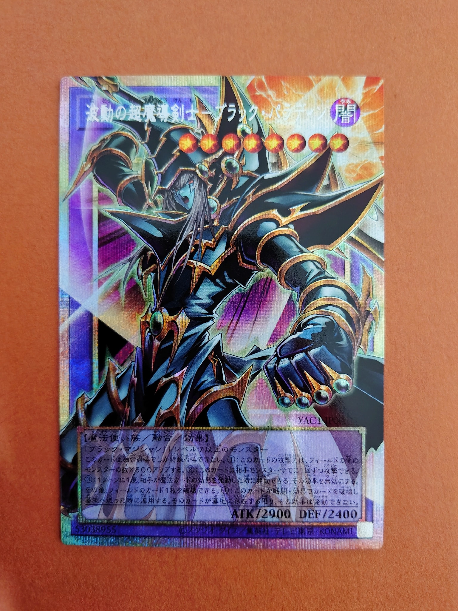 波動の超魔導剣士―ブラック・パラディン PSE :オーバーフレーム [YAC1-JP009](スペシャルパック「遊☆戯☆王 オリジナル アートワーク コレクション」)
