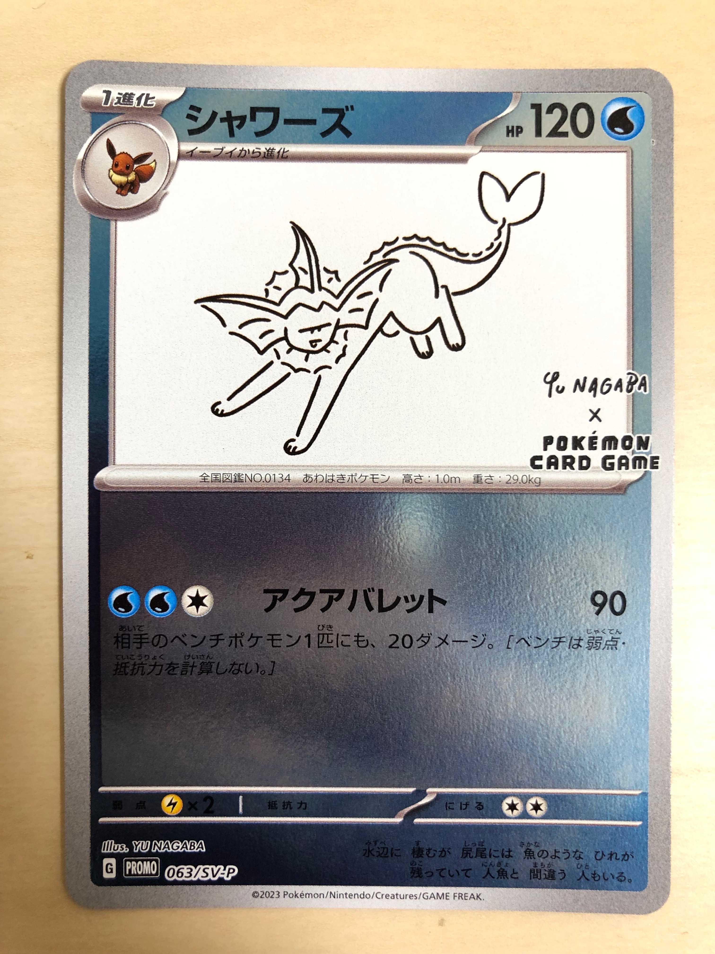 シャワーズ: プロモ [SV-P 063](「YU NAGABA×ポケモンカードゲーム」プロモーションカード「SV-P」)