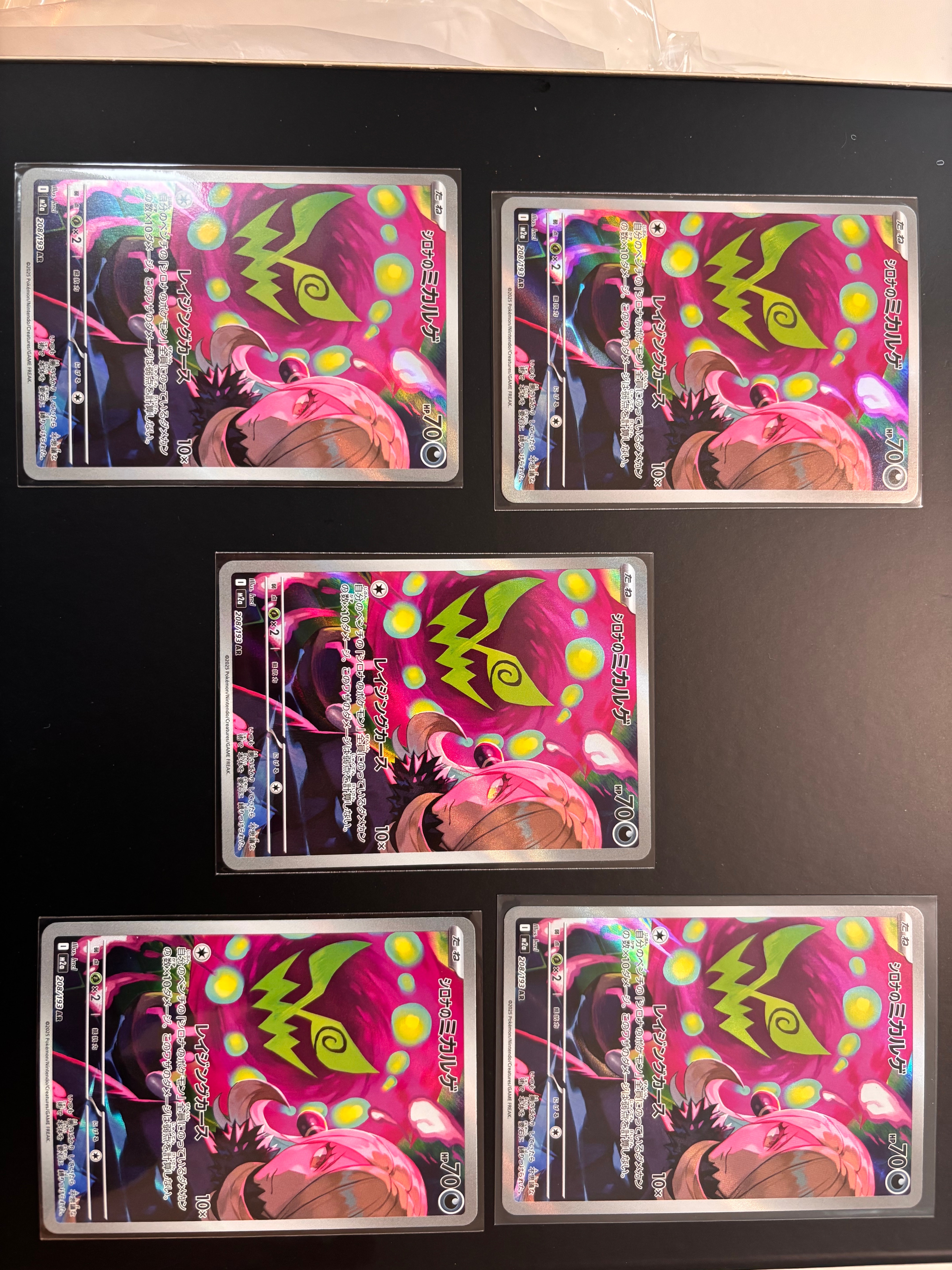 シロナのミカルゲ AR [M2a 208/193](ハイクラスパック「MEGAドリームex」)