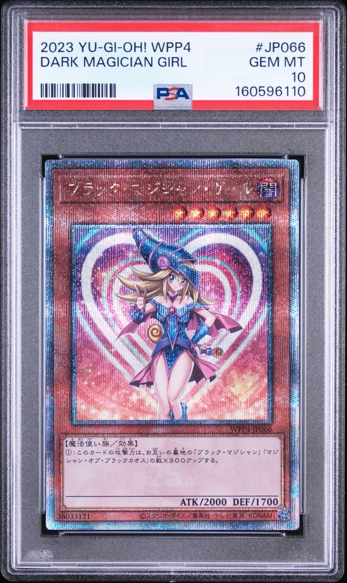 ブラック・マジシャン・ガール 25th SE[WPP4-JP066](ワールドプレミアパック2023)