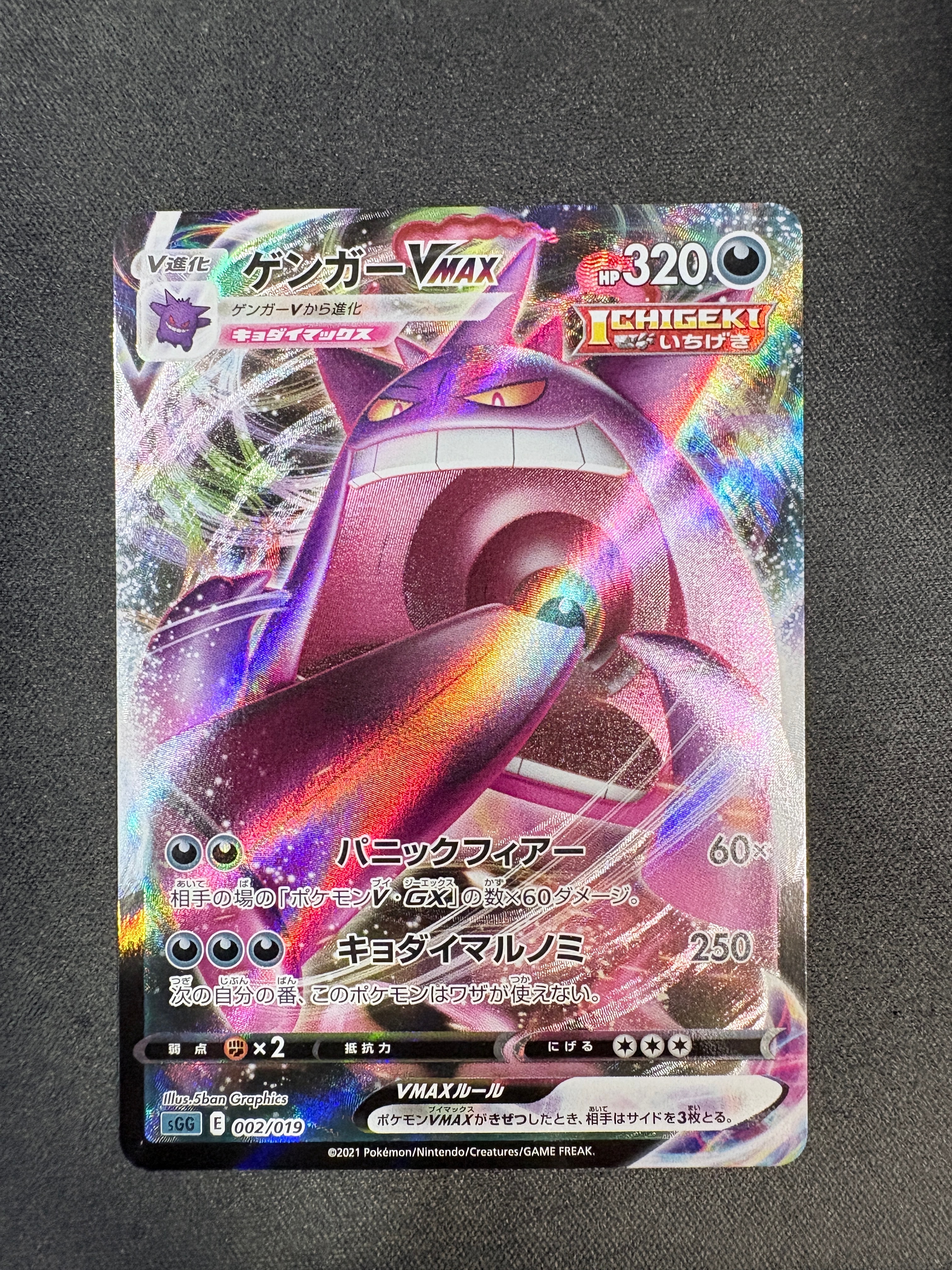 PSA10】ゲンガーVMAX [SGG 002/019](ハイクラスデッキ「ゲンガーVMAX