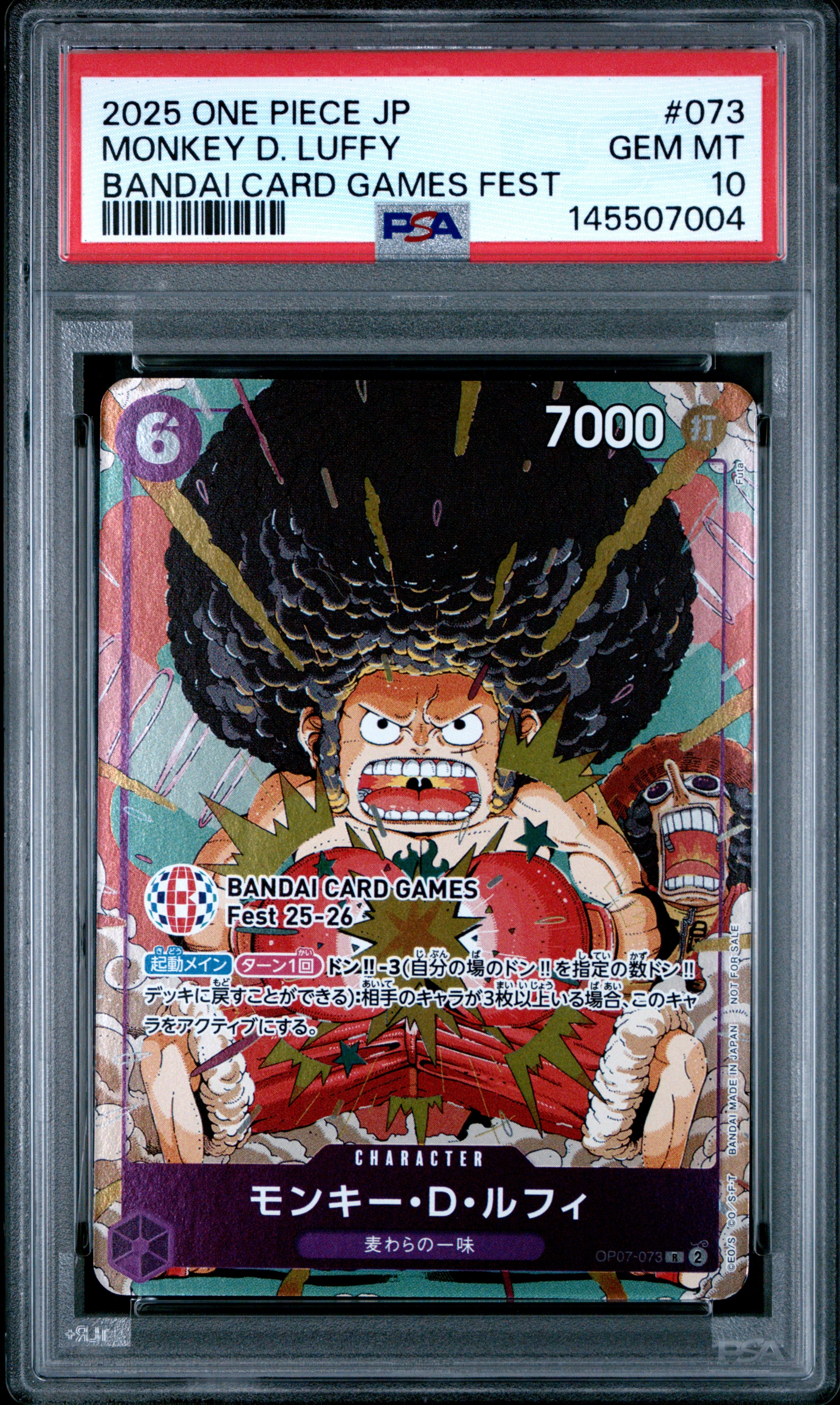 モンキー・D・ルフィ R :来場記念品 [OP07-073] PSA 10 PSA10】モンキー・D・ルフィ R :来場記念品 [OP07-073](プロモーション