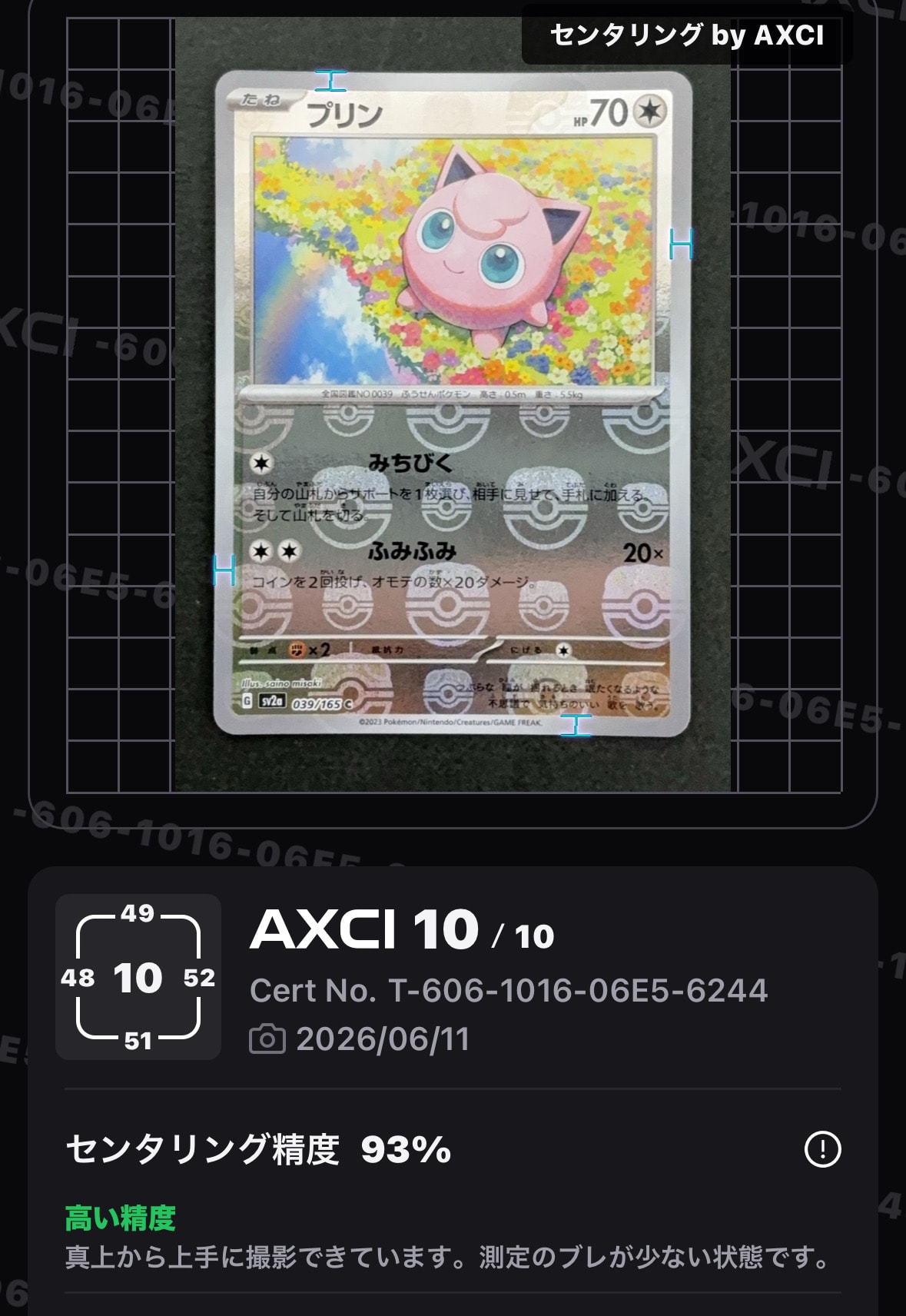 PSA10】プリン C: マスターボールミラー[SV2a 039/165](強化拡張パック