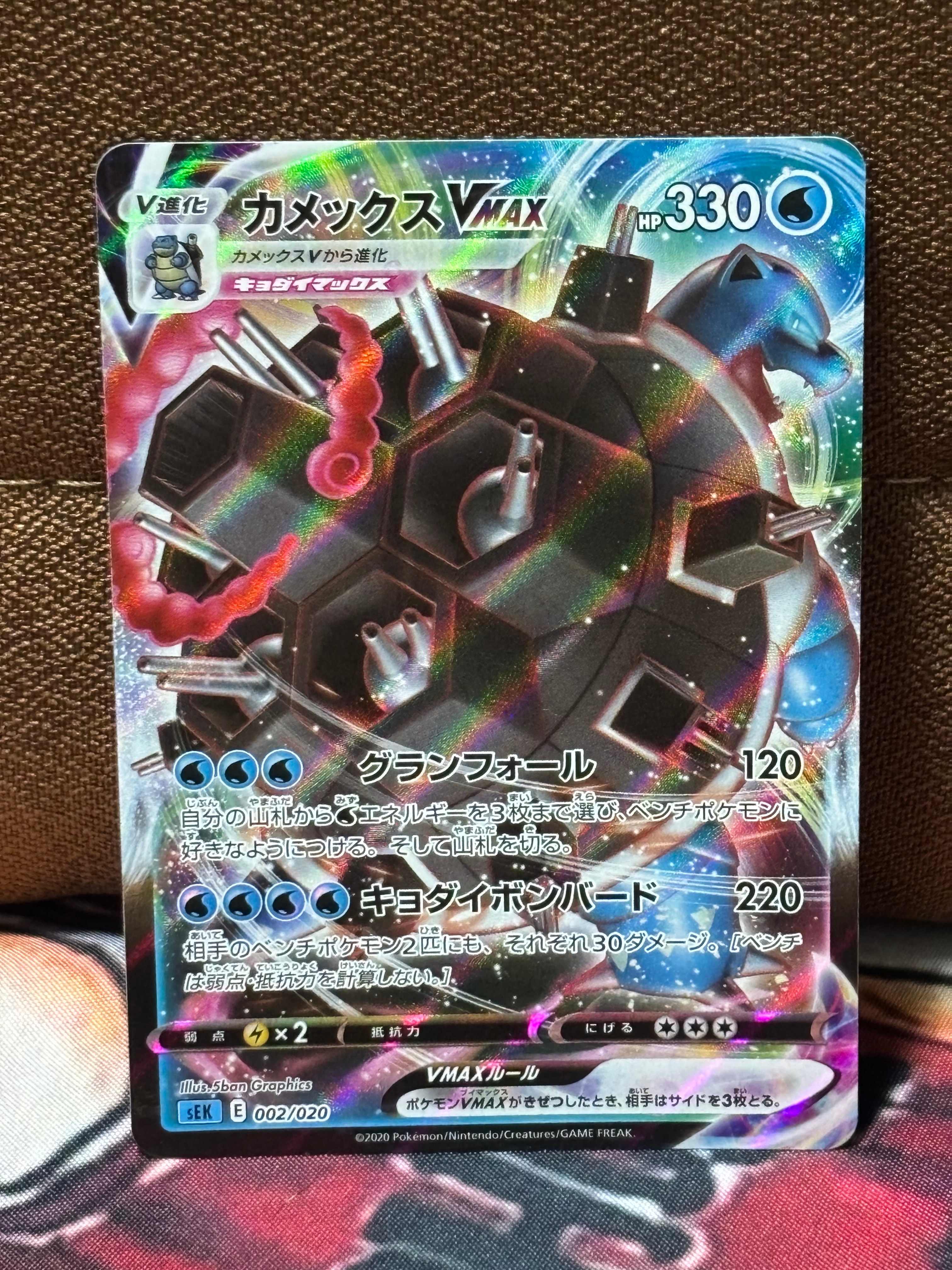ひかるバンギラス : 旧裏 [neo4 No.248](ポケモンカード☆neo 拡張