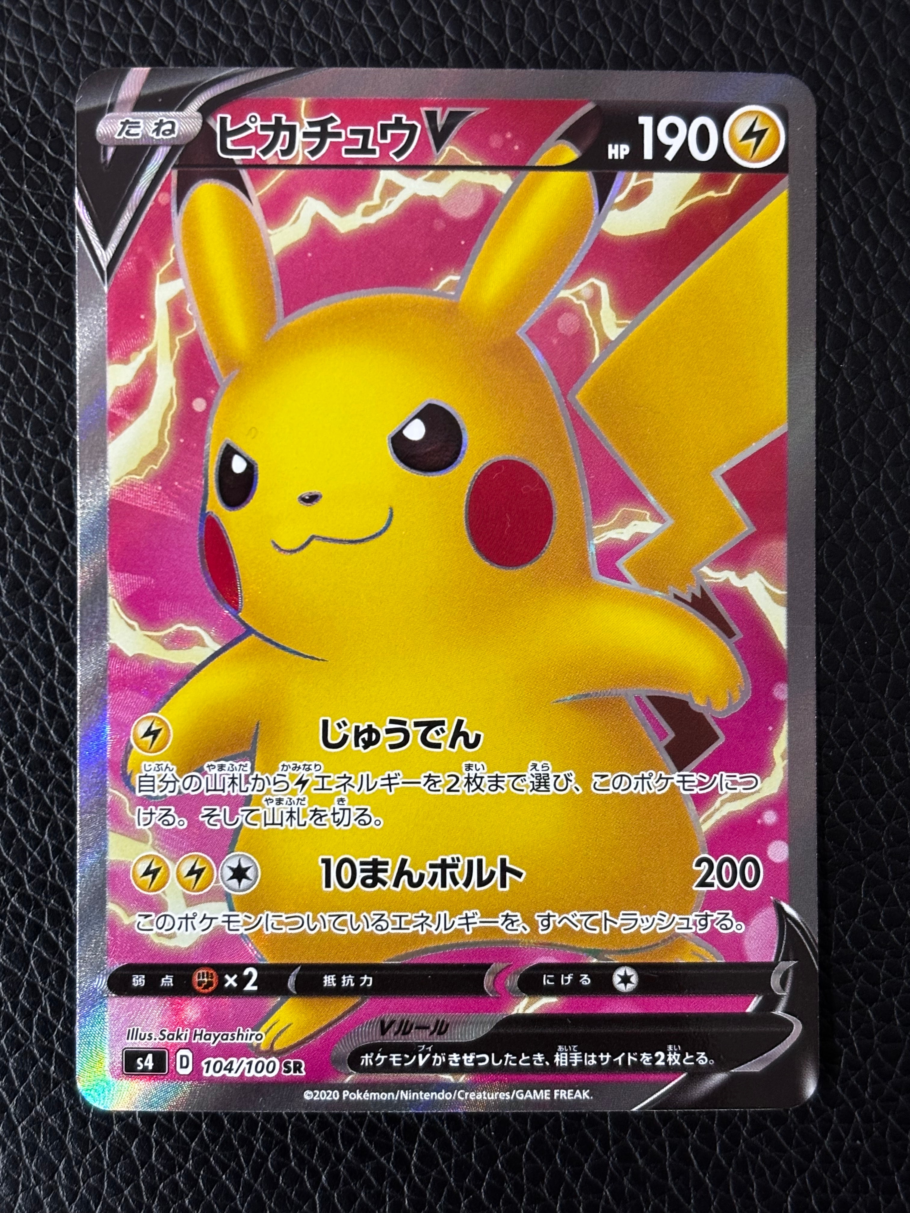 PSA10】スグリ SAR [SV6 129/101](拡張パック「変幻の仮面」) 1枚の