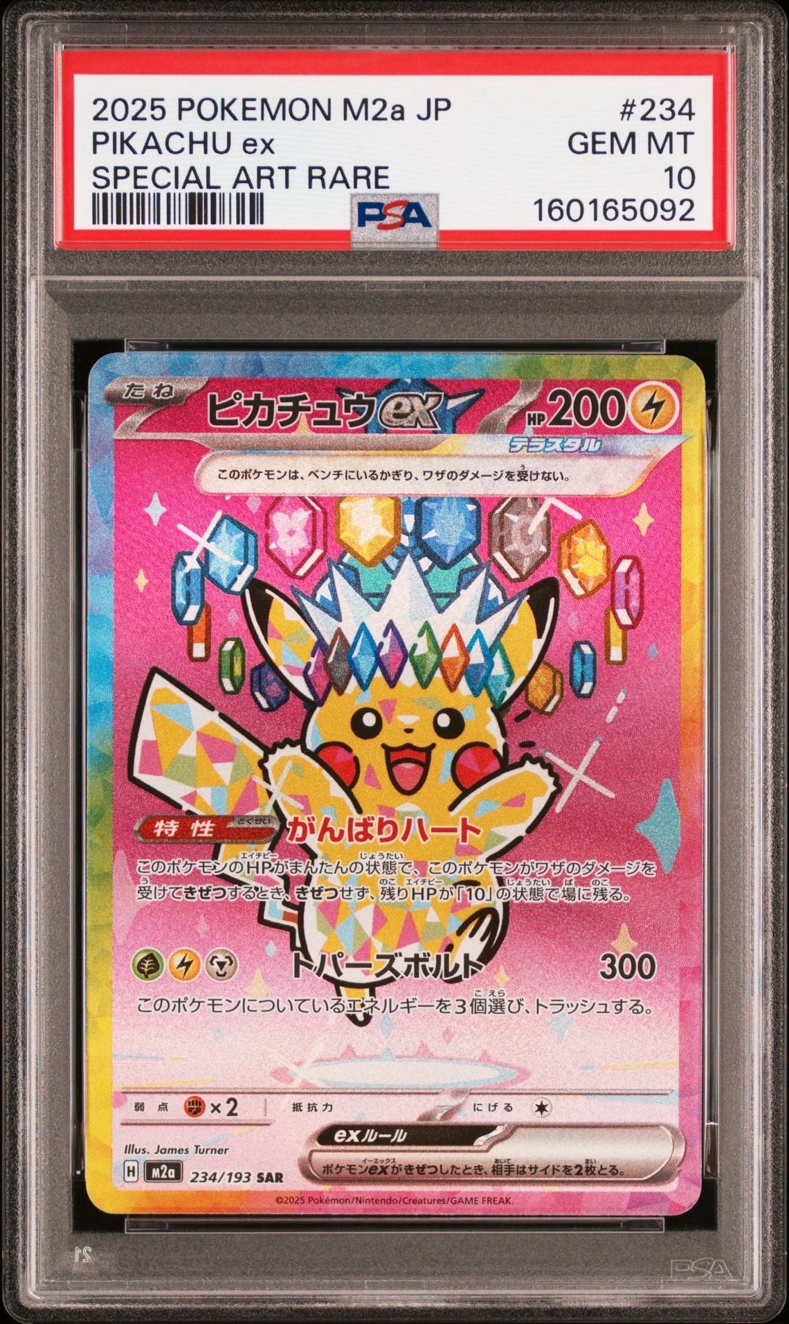 PSA10】ロケット団参上！: プロモ[S8a-P 006/025](プロモカードパック