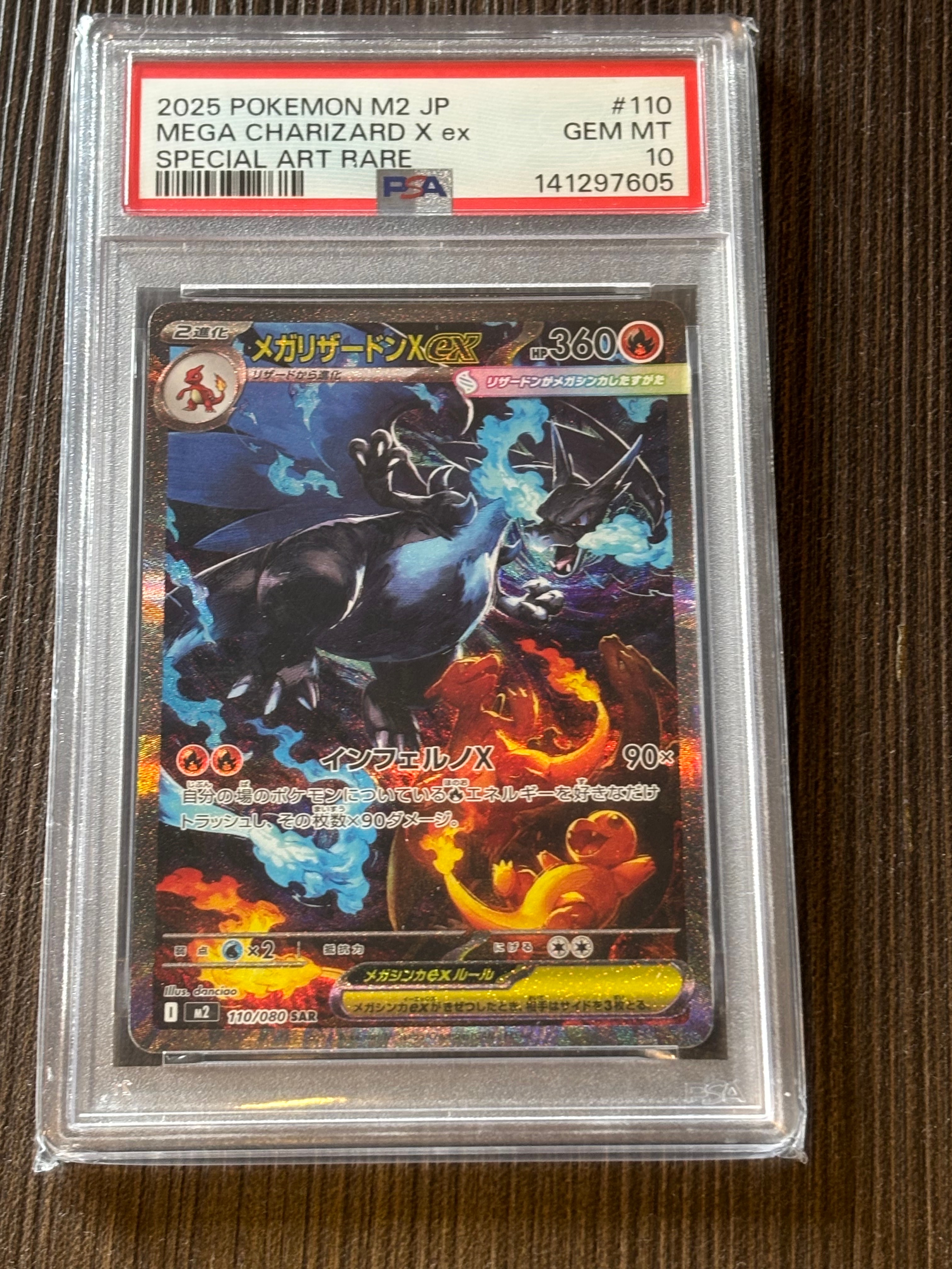 PSA10】メガリザードンXex SAR [M2 110/080](拡張パック「インフェルノ