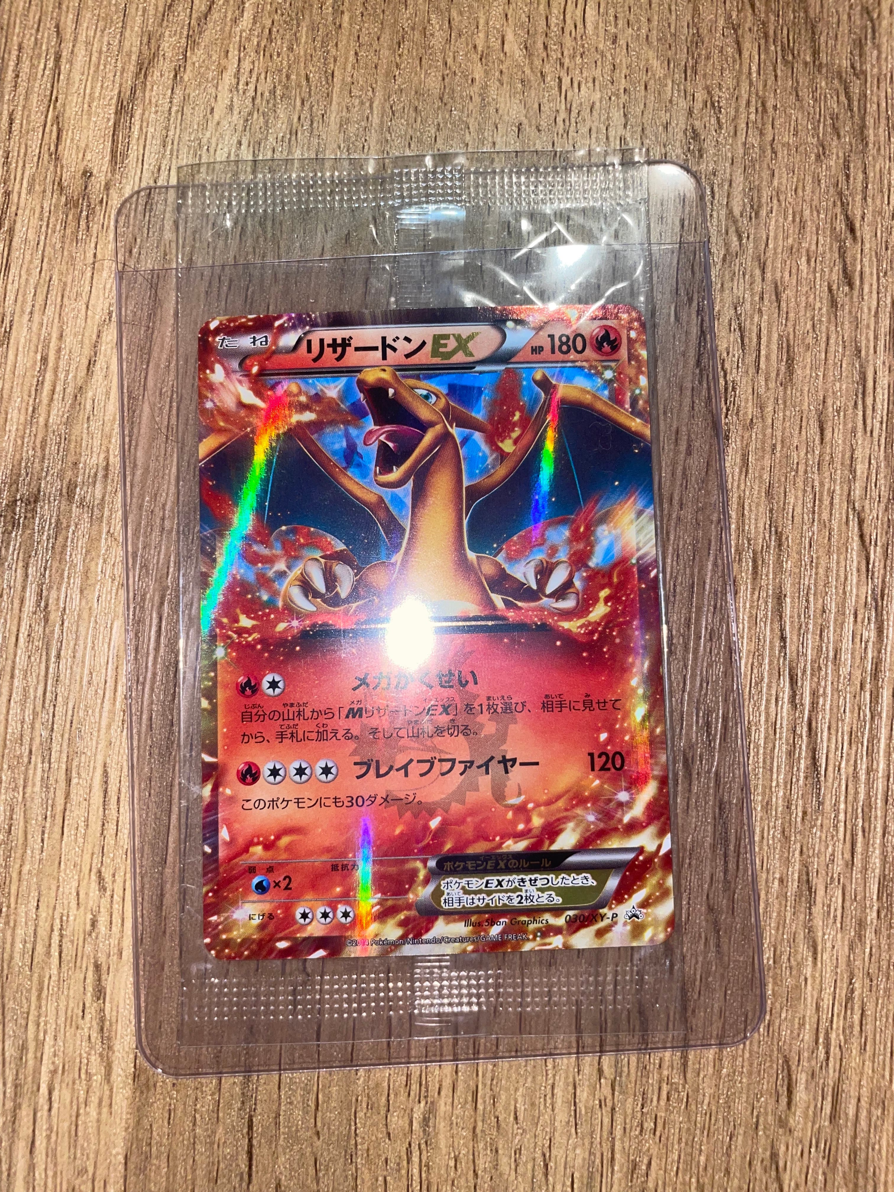 PSA9】リザードンEX PROMO [030/XY-P] (2014年コロコロコミック3月号