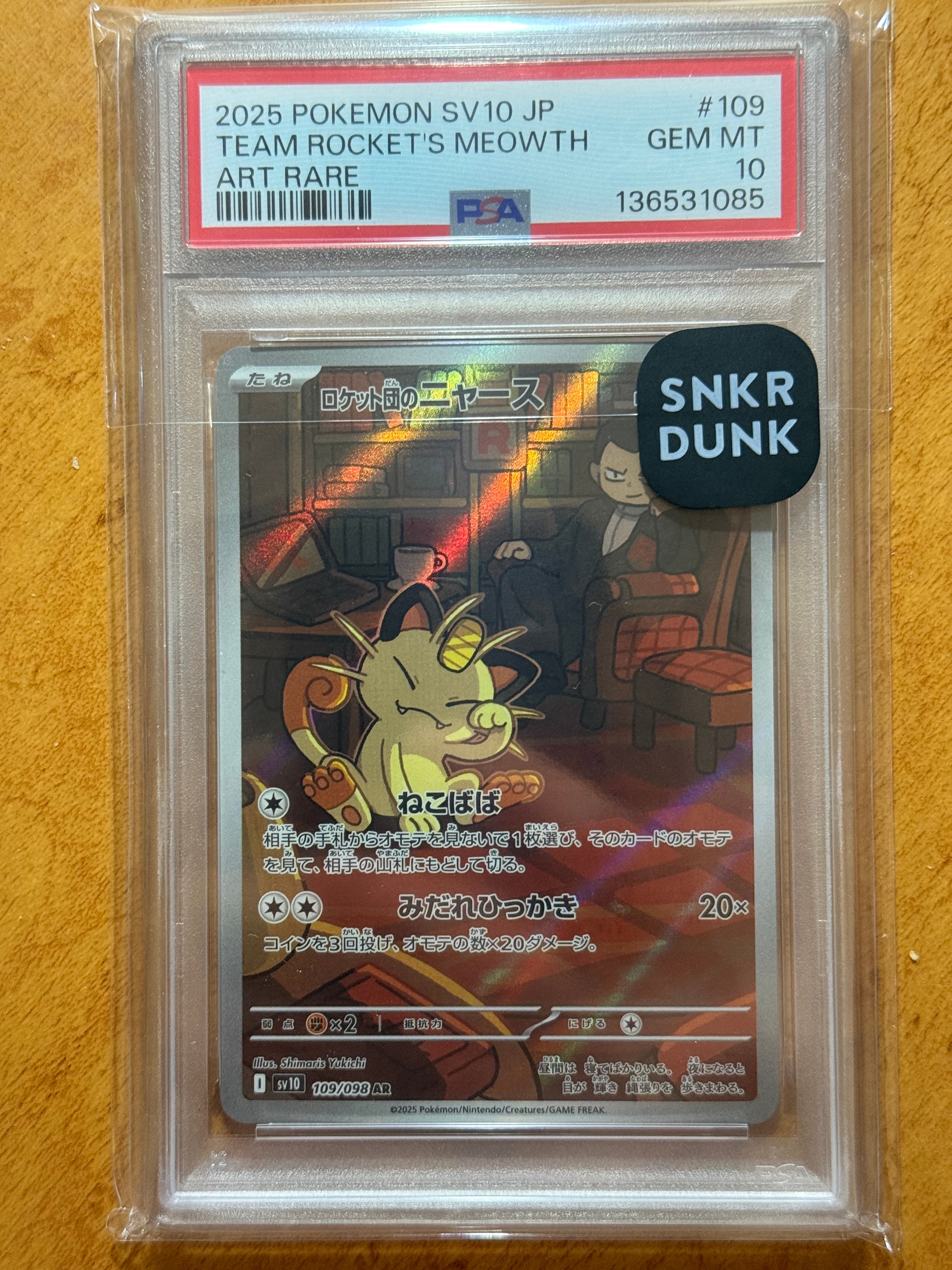 ロケット団のニャース AR [SV10 109/098](拡張パック「ロケット団の栄光」)