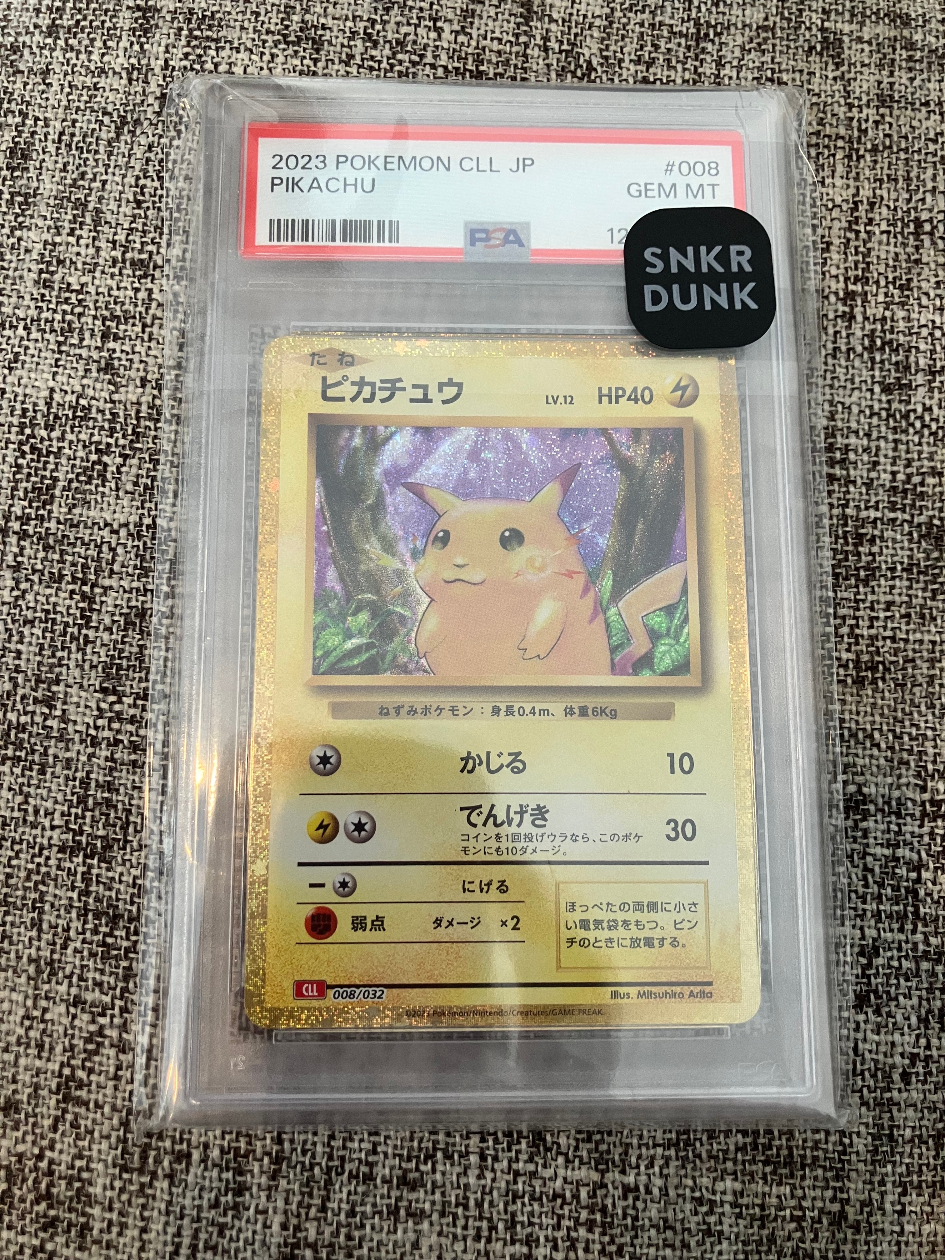ピカチュウ [CLL 008/032](ポケモンカードゲーム Classic)の新品/中古