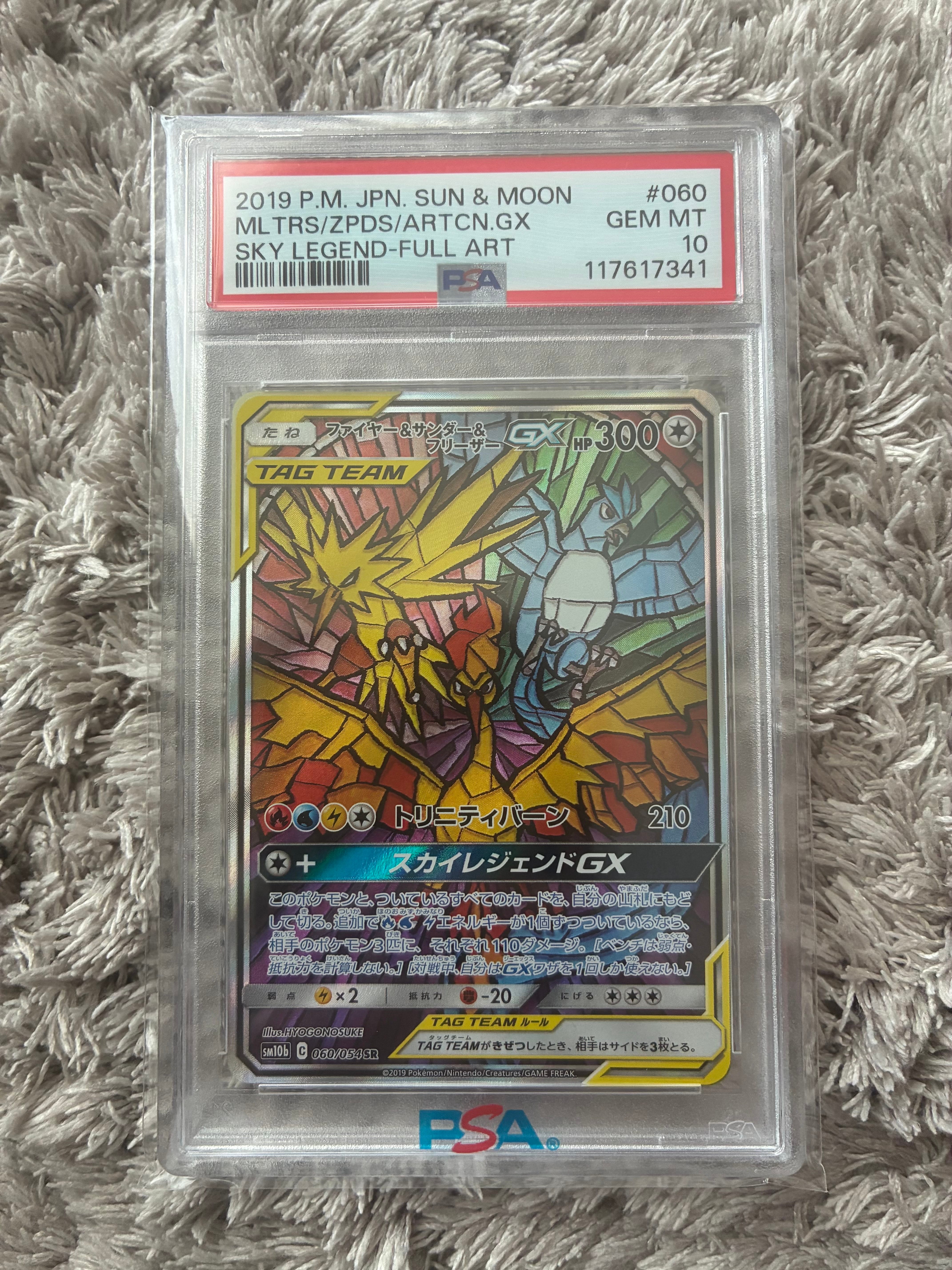 サトシのピカチュウ: プロモ[SM-P 086](プロモーションカード「SM-P
