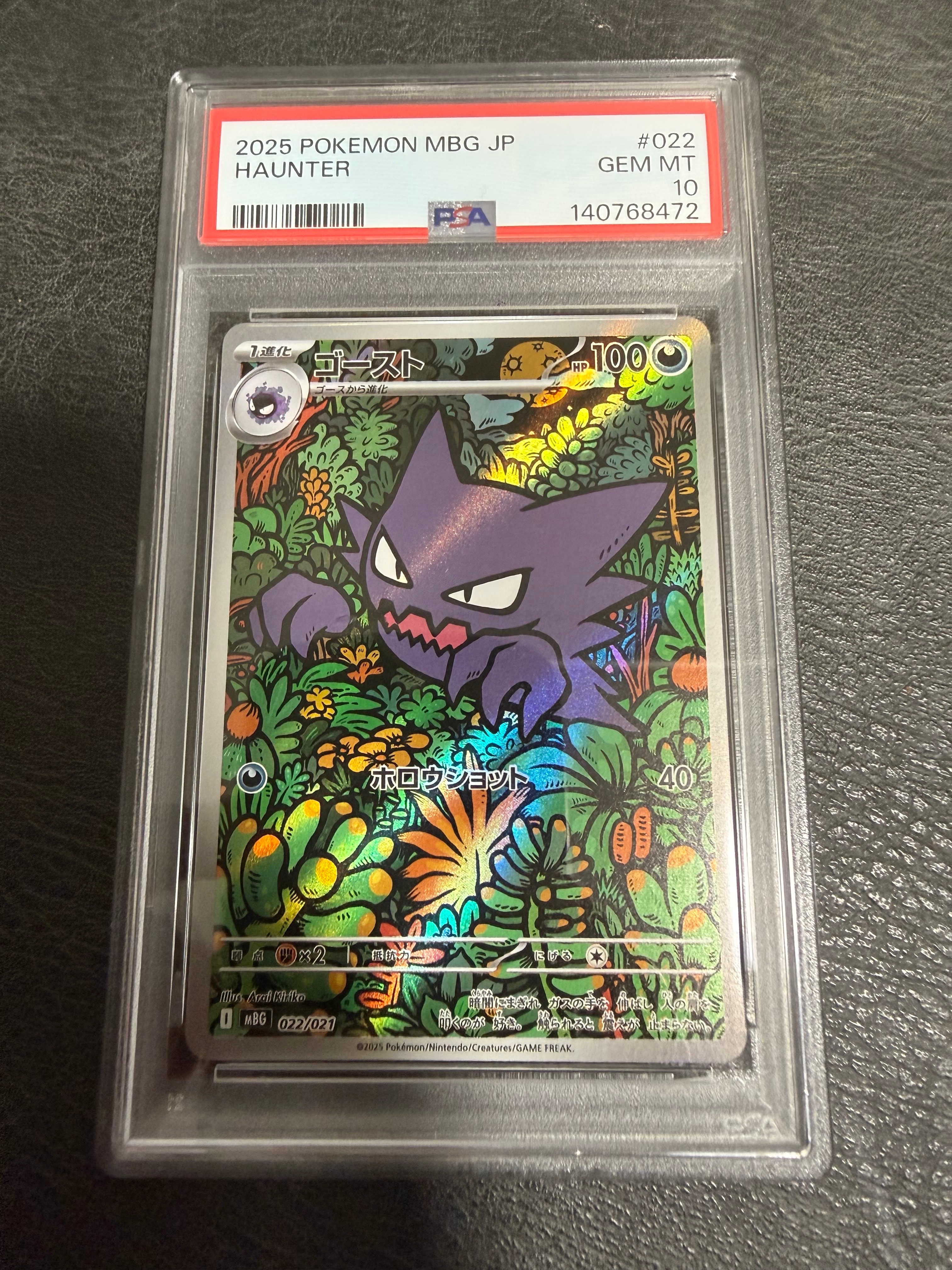 PSA10】ゴースト [MBG 022/021](スターターセットMEGA「メガゲンガーex