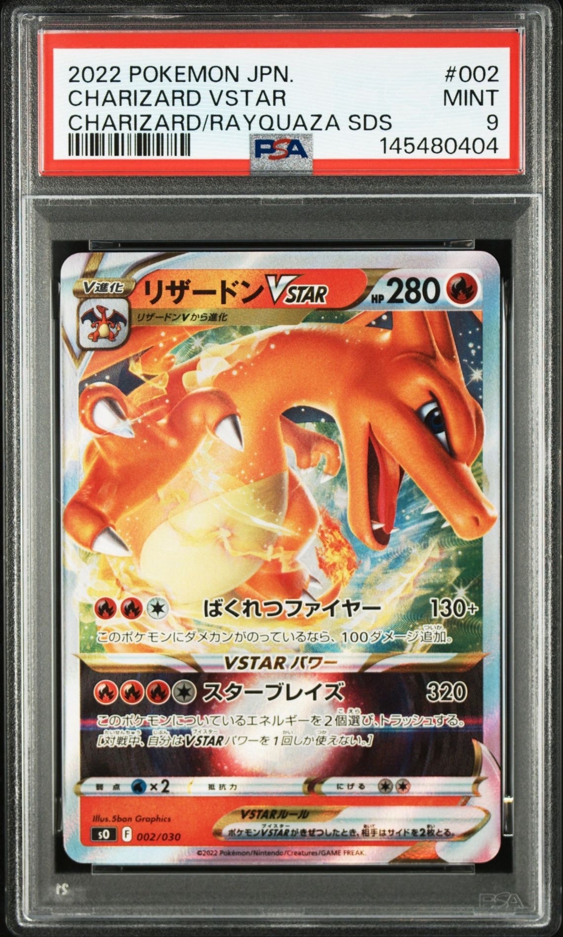 PSA10】かがやくリザードン K[s12a 015/172](ハイクラスパック「VSTAR