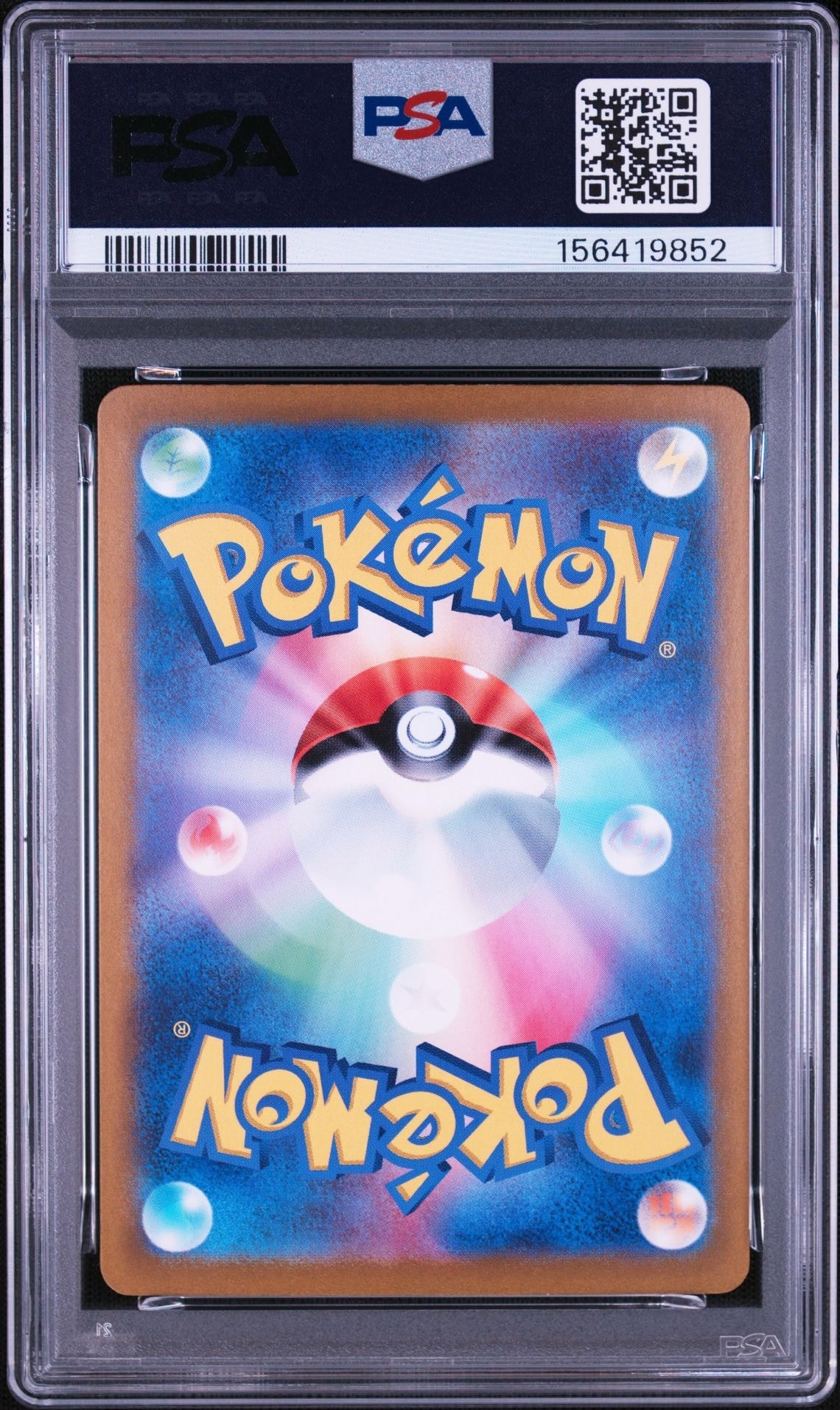 PSA10】イーブイex SAR [SV8a 224/187](ハイクラスパック「テラスタル
