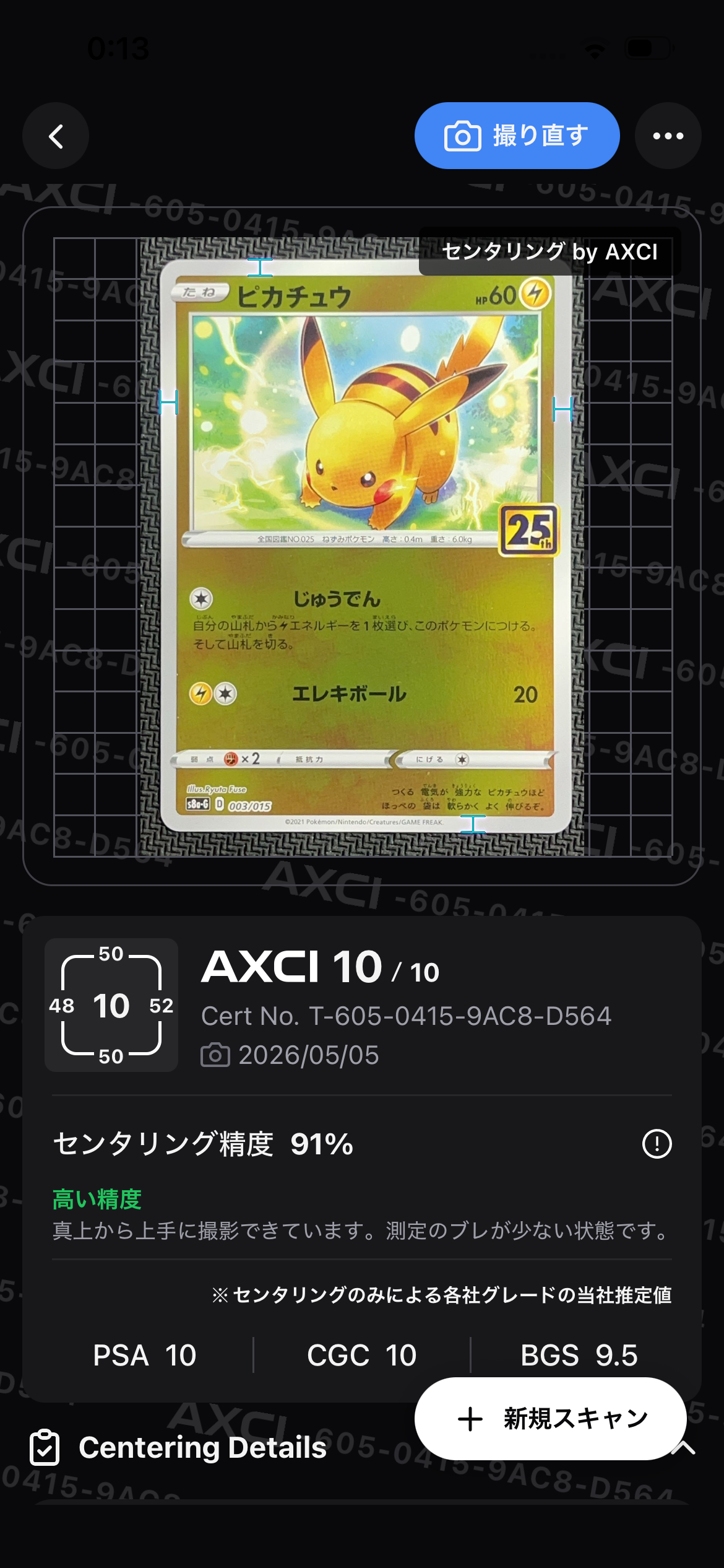 PSA10】ピカチュウ [S8a-G 003/015](25th アニバーサリー ゴールデン
