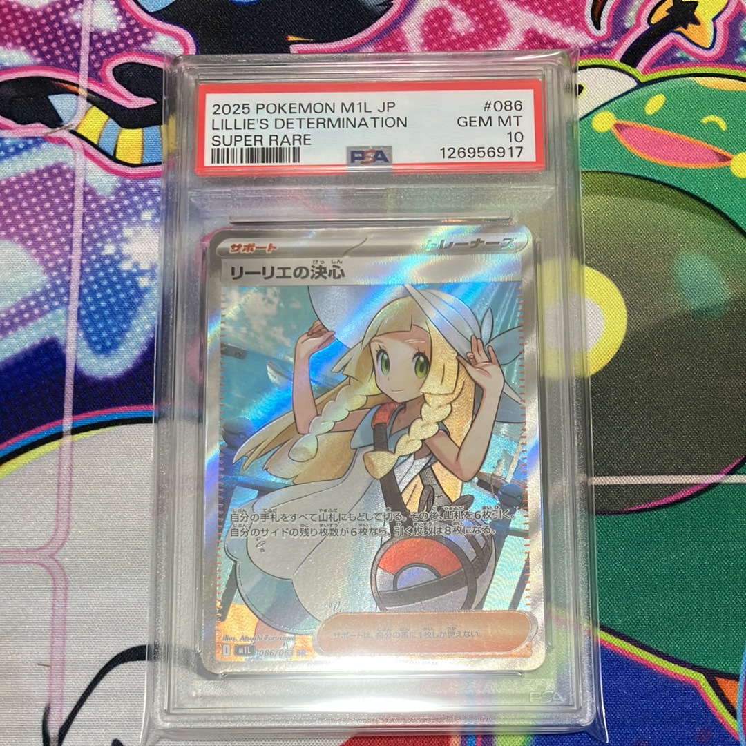 リーリエの決心 SR [M1L 086/063](拡張パック「メガブレイブ」)
