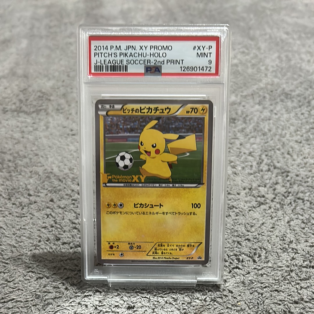 PSA10】ピッチのピカチュウ ドリブル: プロモ[XY-P](プロモーション