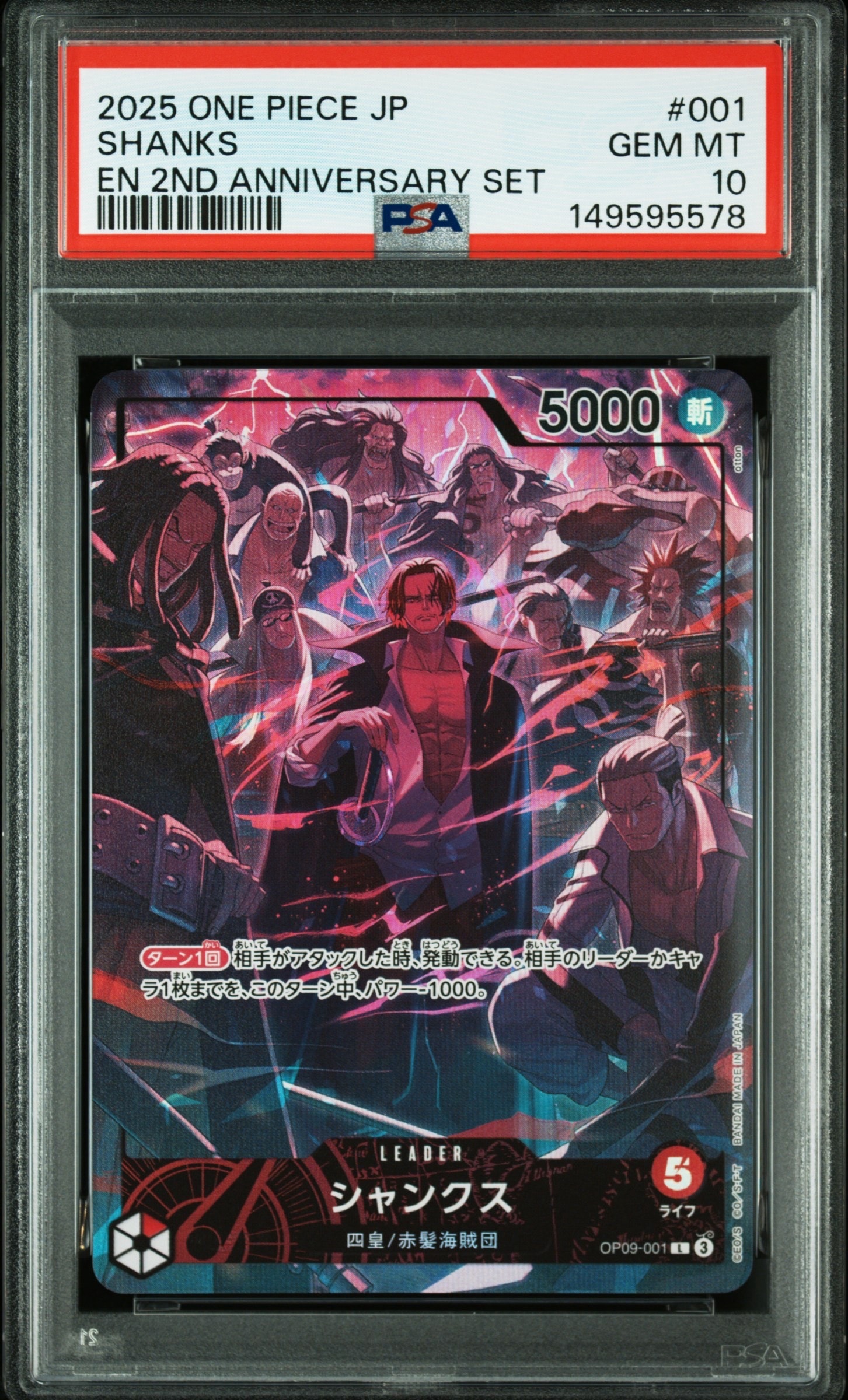PSA10】シャンクス L [OP09-001]【英語版】(プロモーションカード「PSA