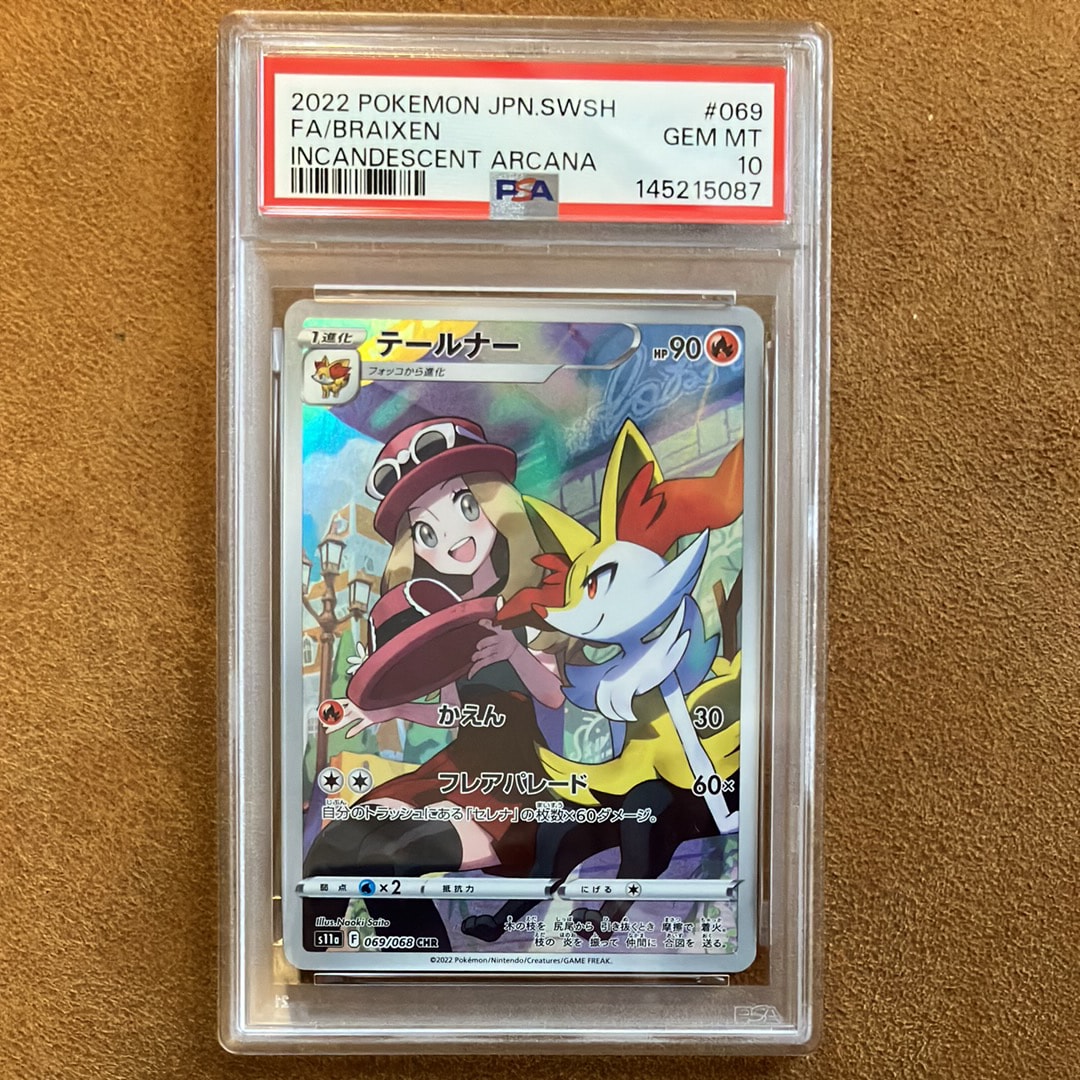 PSA10】テールナー CHR [s11a 069/068](強化拡張パック『白熱の