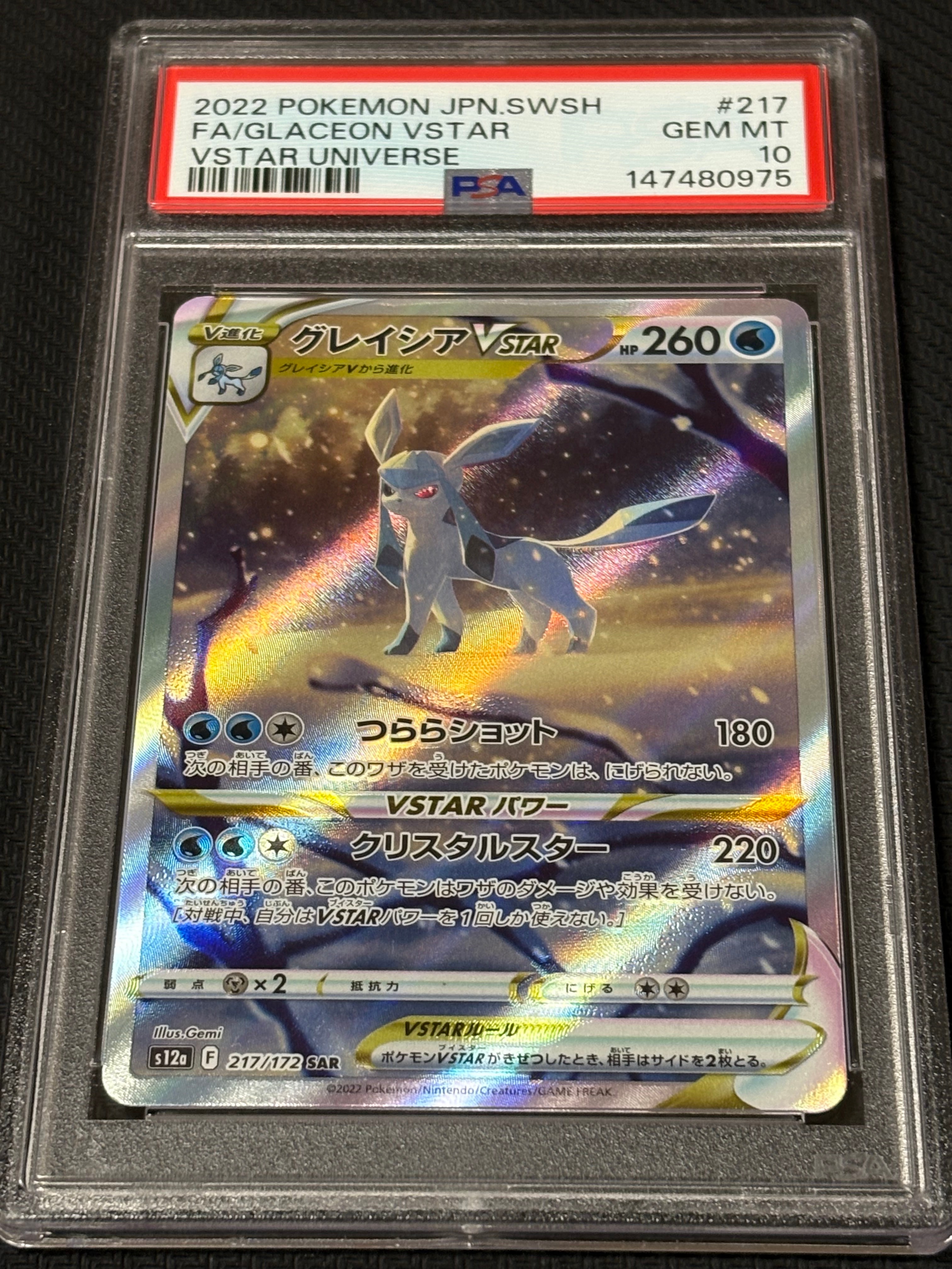 メガピクシーex SR [M3 096/080](拡張パック「ムニキスゼロ」)の新品