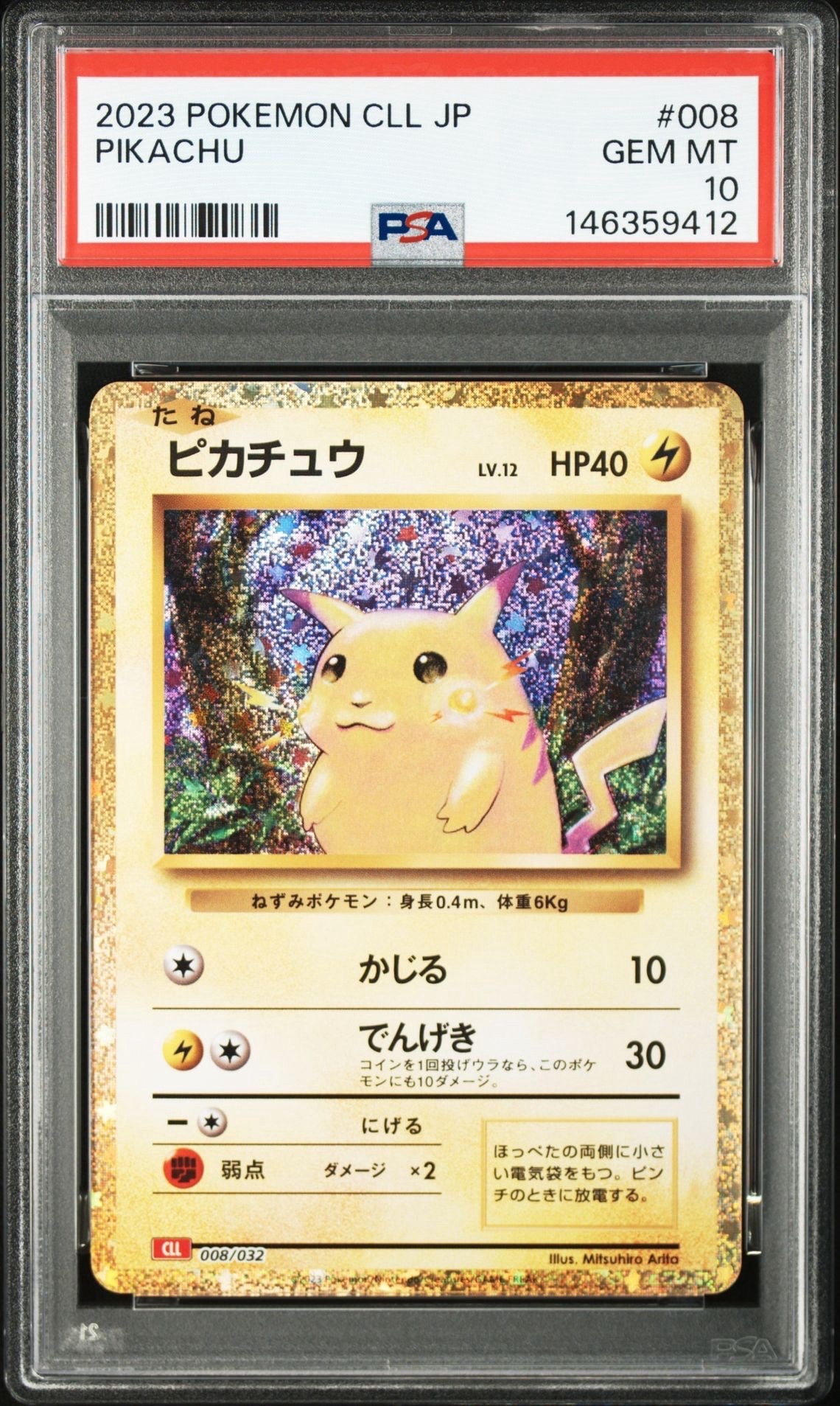 オカルトマニア[XY-BEST 181/171](ハイクラスパック「THE BEST OF XY