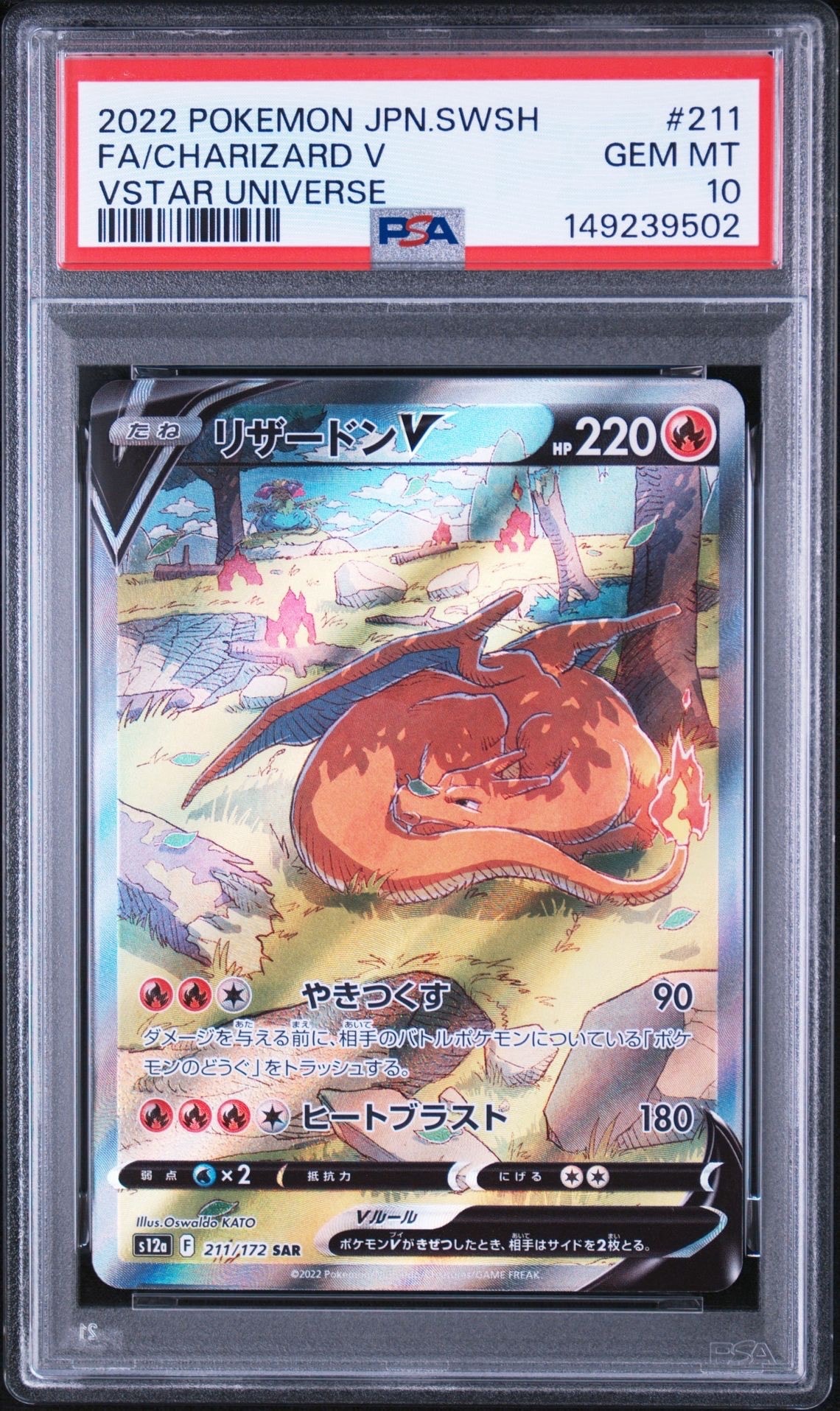 フシギダネ AR[SV2a 166/165](強化拡張パック「ポケモンカード151」)の