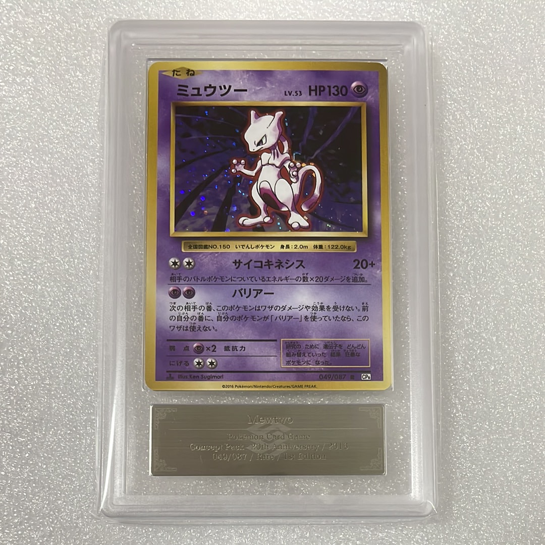 ミュウツー R :1ED [CP6 049/087](コンセプトパック「ポケットモンスターカードゲーム 拡張パック 20th Anniversary」)