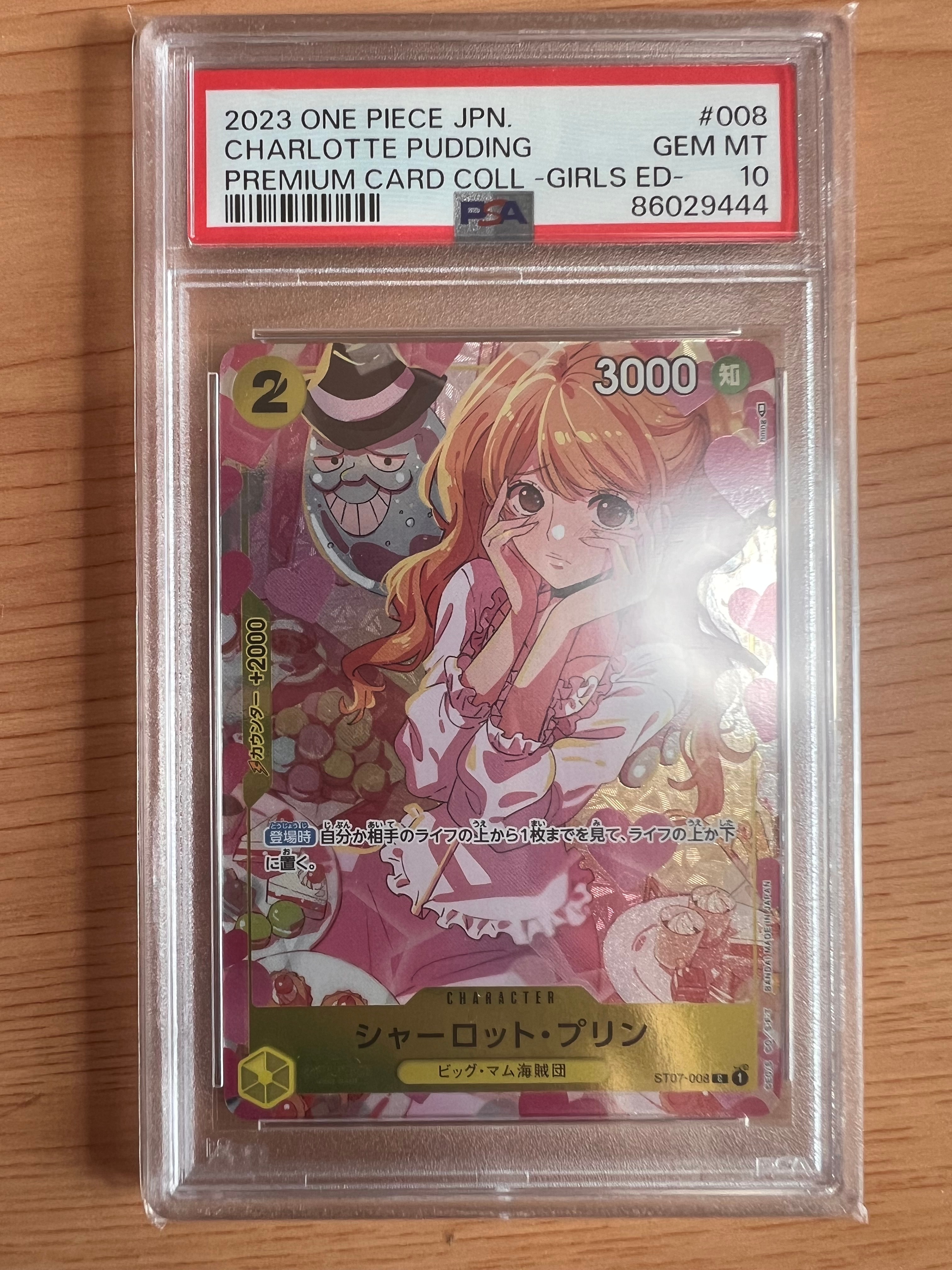シャーロット・プリン C [ST07-008] ( プレミアムカードコレクション ガールズエディション)