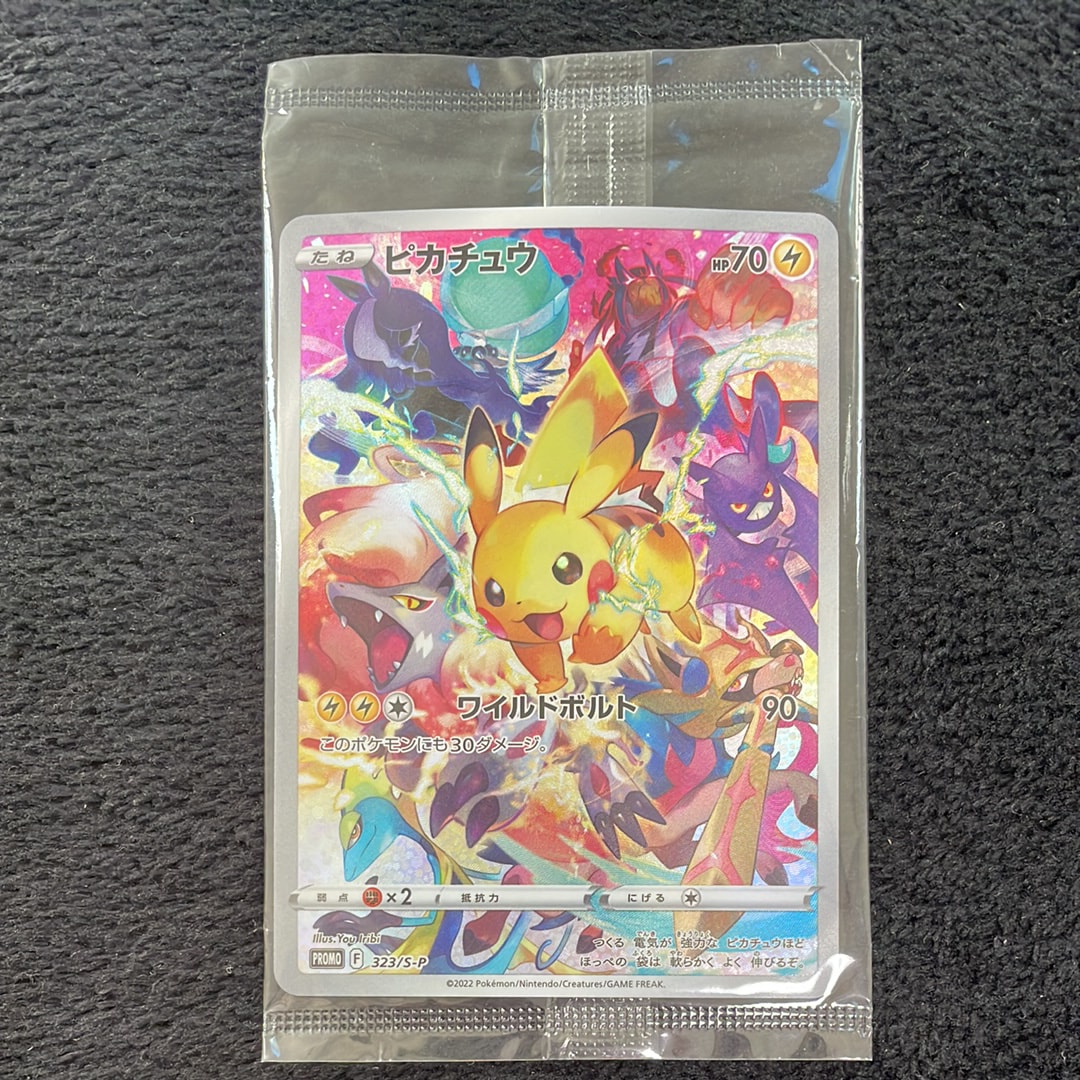 ピカチュウ: プロモ[323 S-P](プロモーションカード「プレシャス コレクターボックス ソード&シールド」)