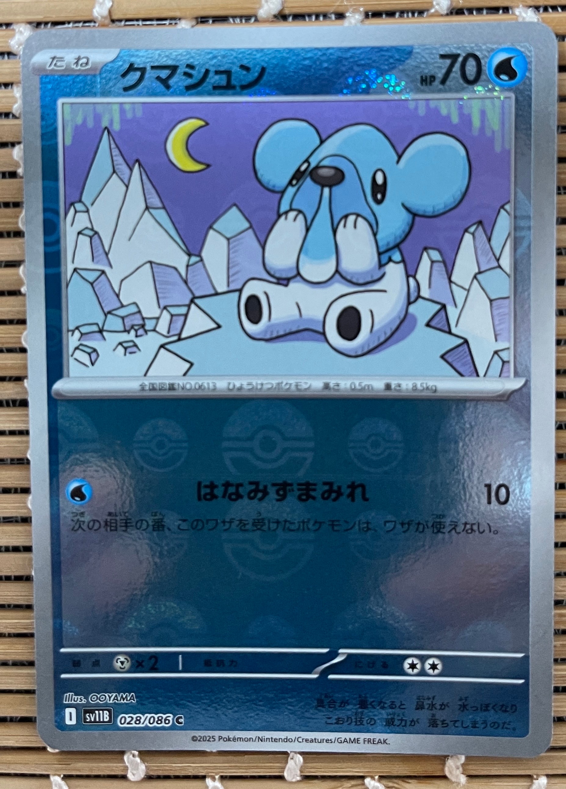 クマシュン C :モンスターボールミラー [SV11B 028/086](拡張パック「ブラックボルト」)