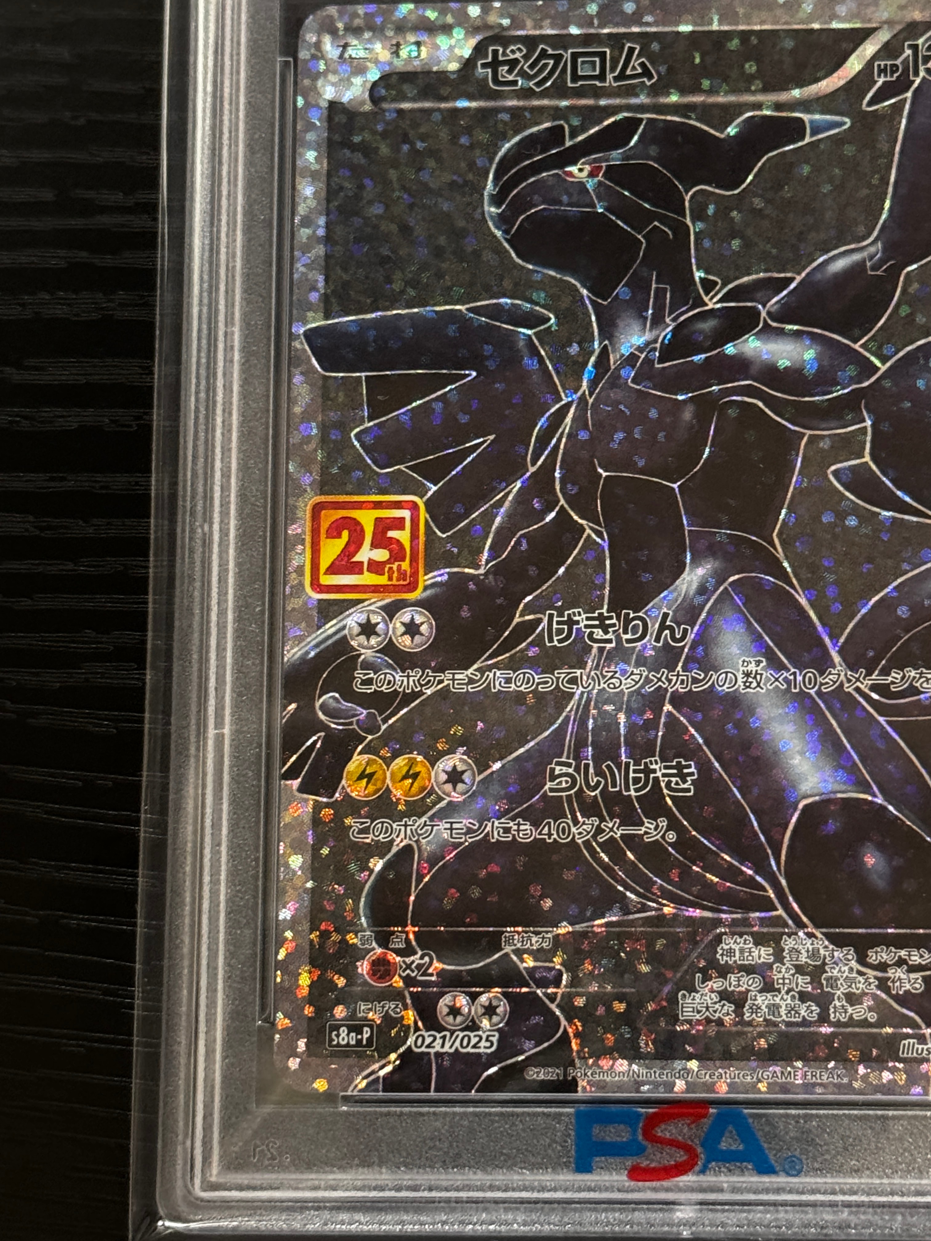 PSA 10]Zekrom: PROMO[S8a-P 021/025](Promo Card Pack 25th