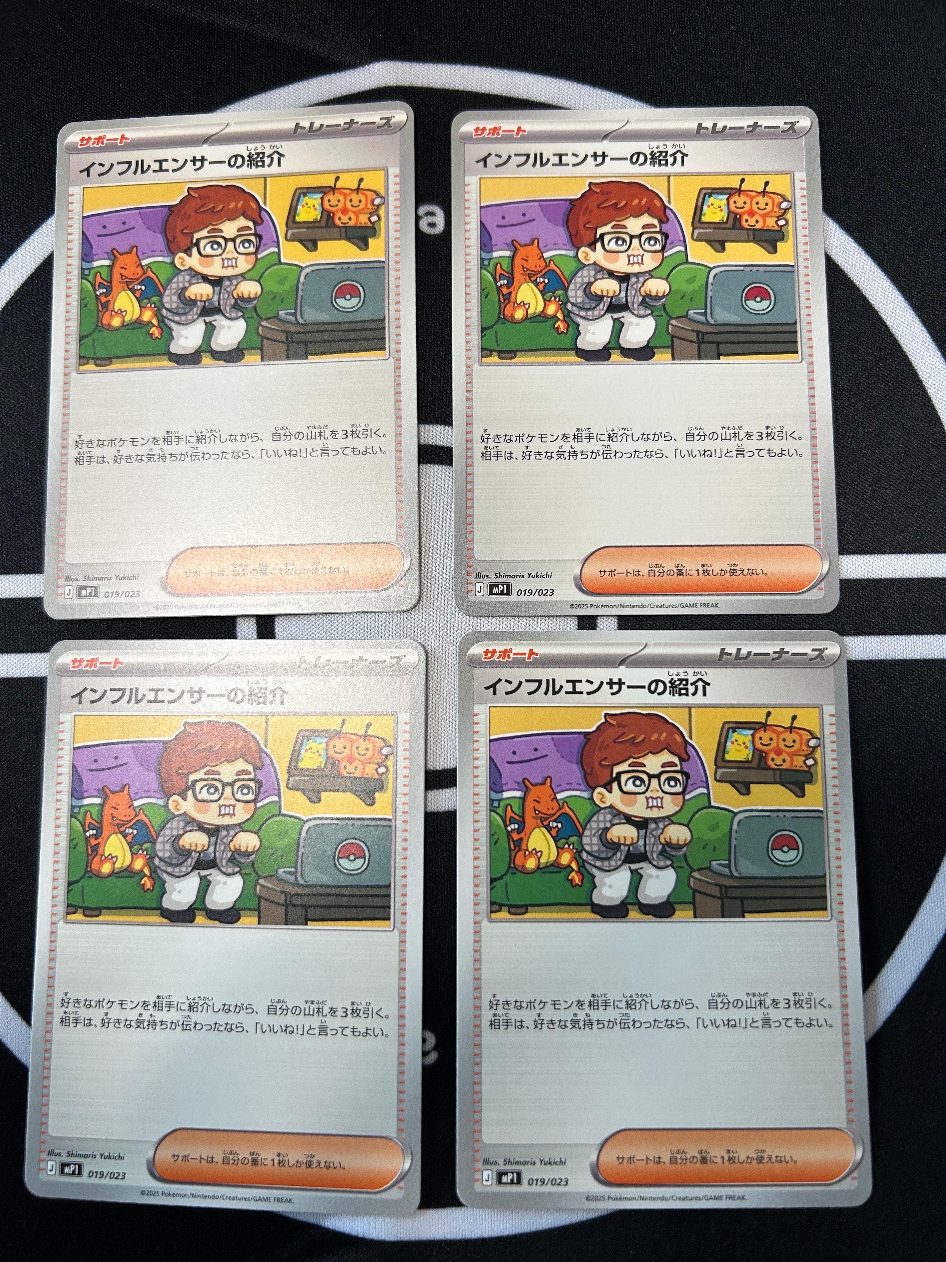 PSA9】インフルエンサーの紹介 [MP1 019/23](スタートデッキ100