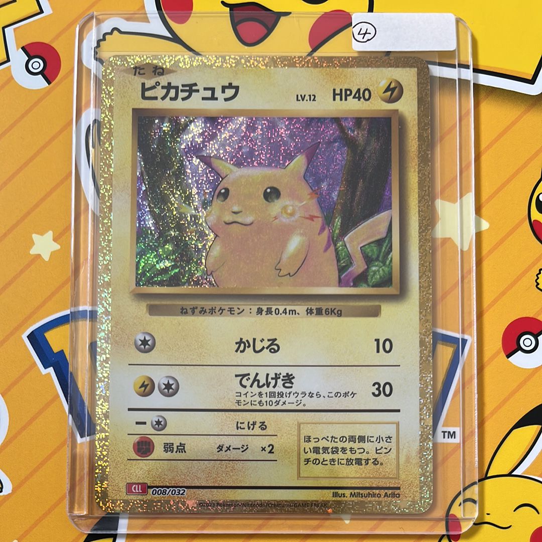 ピカチュウ [CLL 008/032](ポケモンカードゲーム Classic)