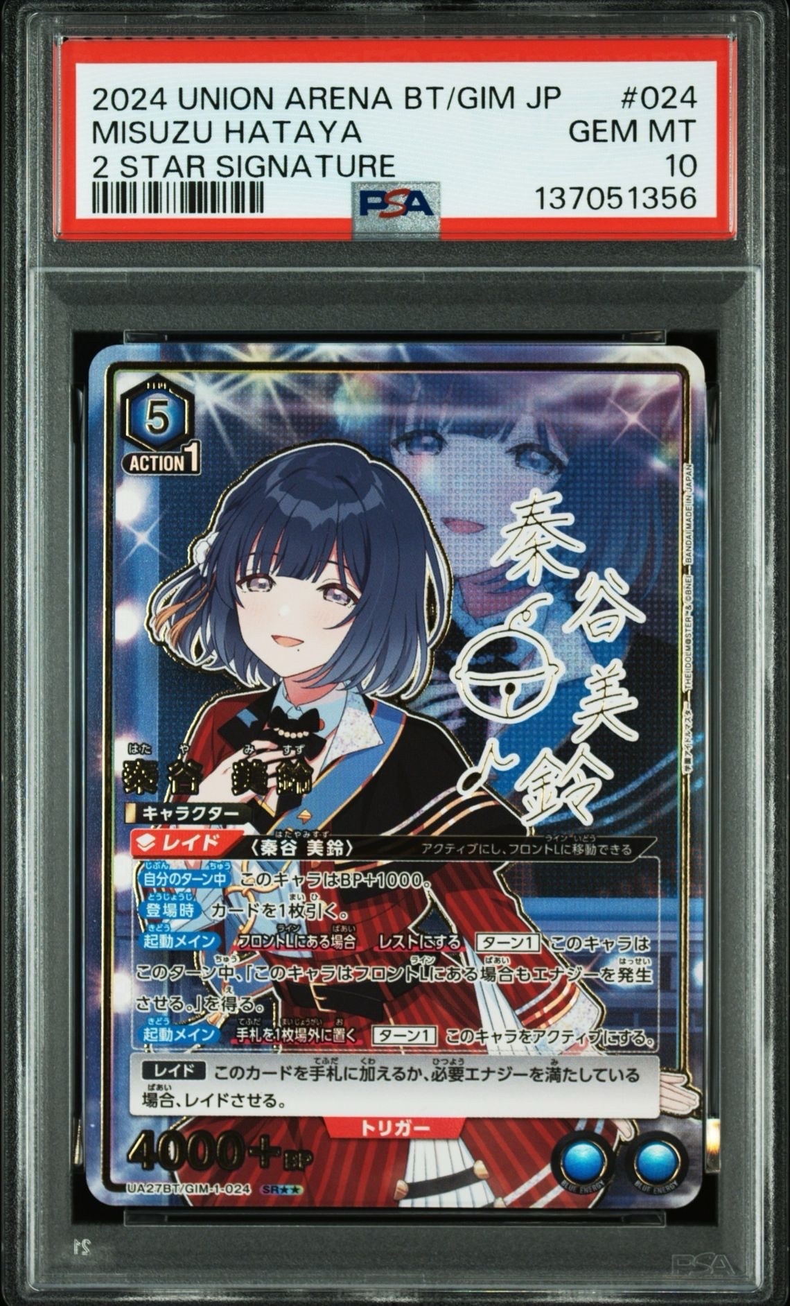 秦谷 美鈴 SR★★ [UA27BT-GIM-1-024](ブースターパック「学園アイドルマスター」)