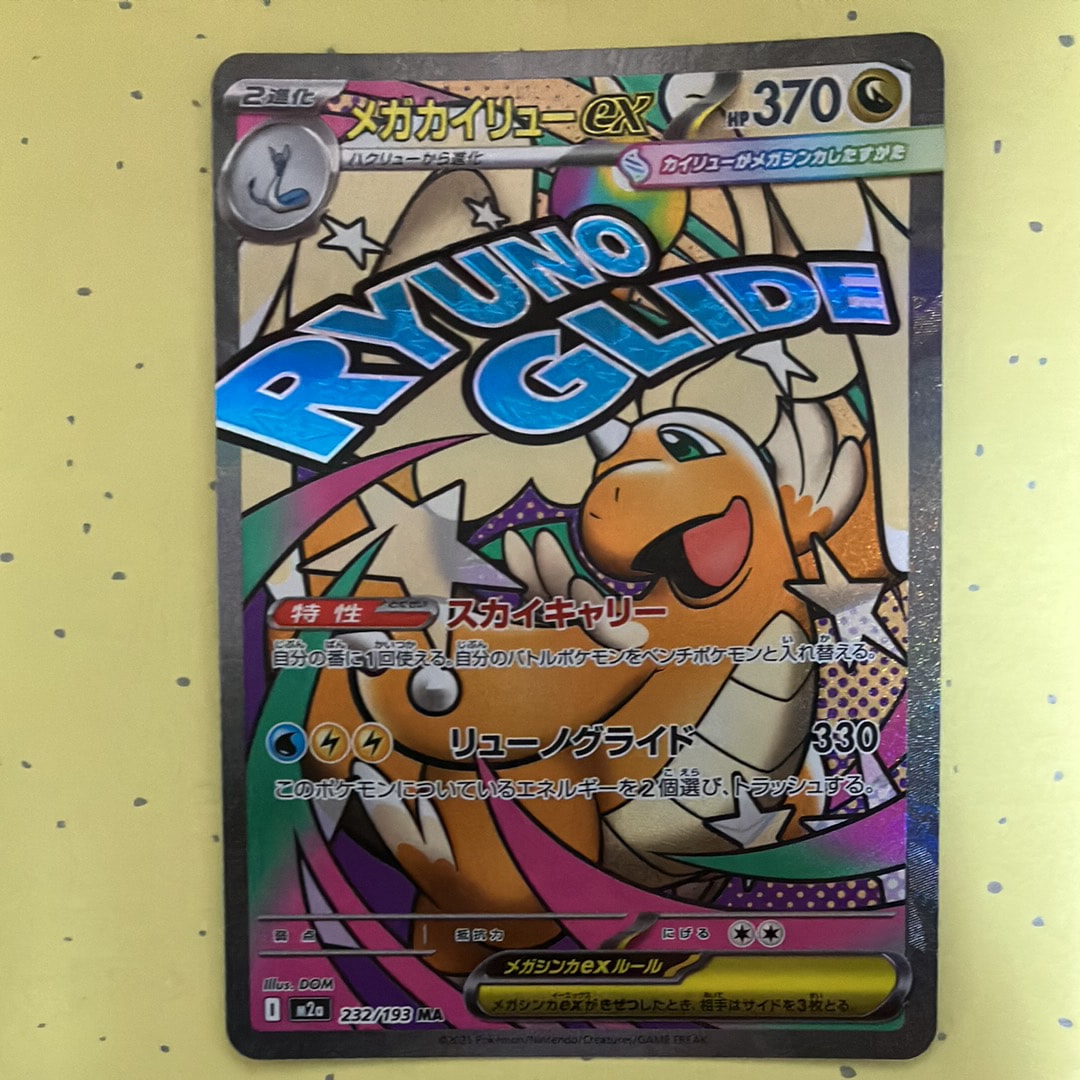 ヒカリ SAR [M2 115/080](拡張パック「インフェルノX」)の新品/中古