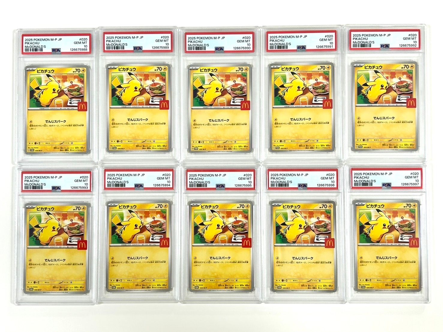 ピカチュウ P [M-P 020](プロモカードパック「マクドナルド ハッピーセット2025」)
