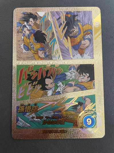 次*郎様 ドラゴンボールスーパーダイバーズ apt-005 孫悟空 次*郎様 次*郎様 ドラゴンボールスーパーダイバーズ apt-005 孫悟空 次*郎様