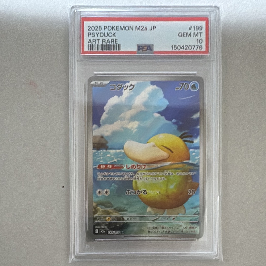 コダック AR [M2a 199/193](ハイクラスパック「MEGAドリームex」)