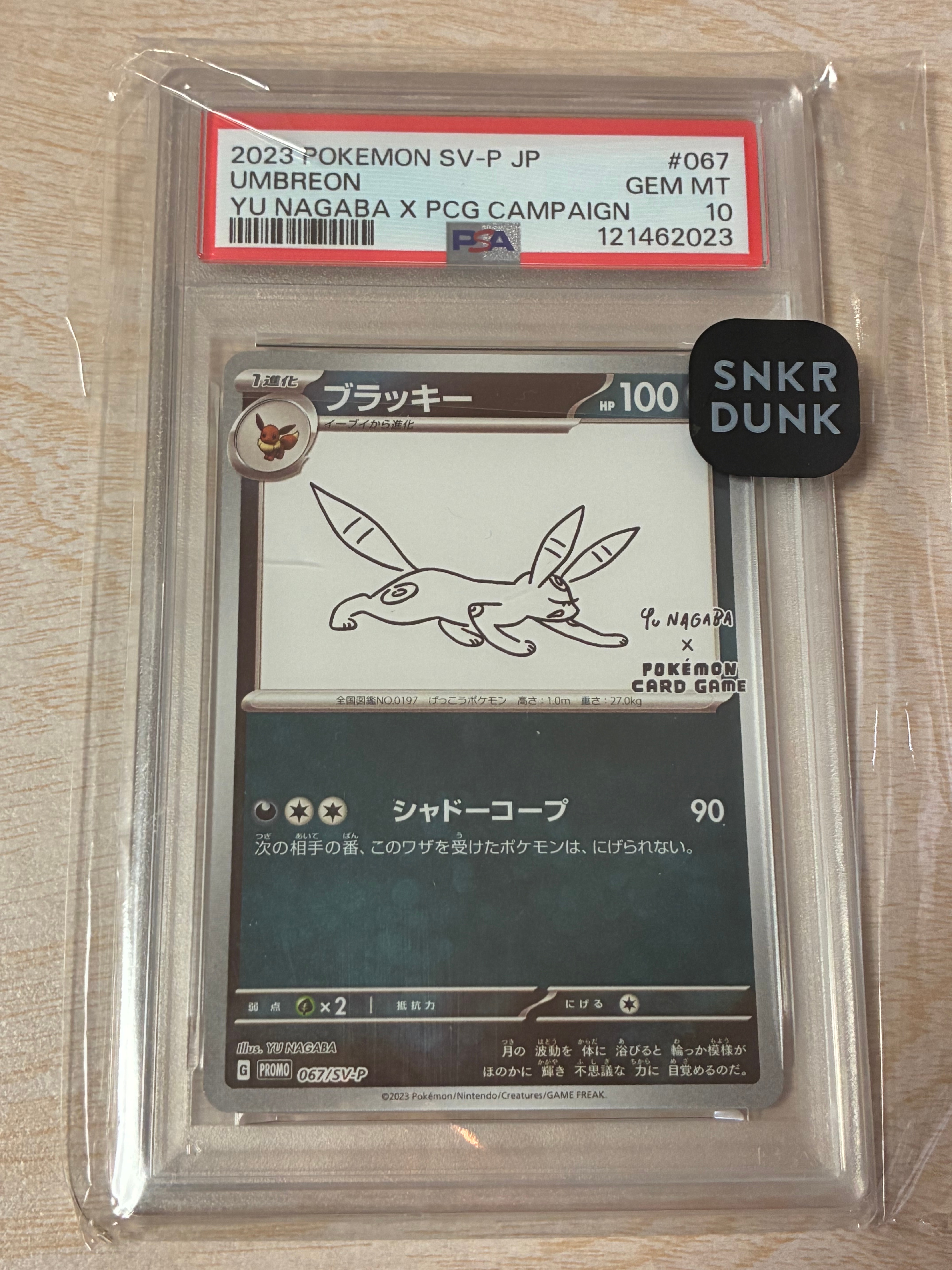 ブラッキー: プロモ (ナガバブラッキー) [SV-P 067](「YU NAGABA×ポケモンカードゲーム」プロモーションカード「SV-P」)