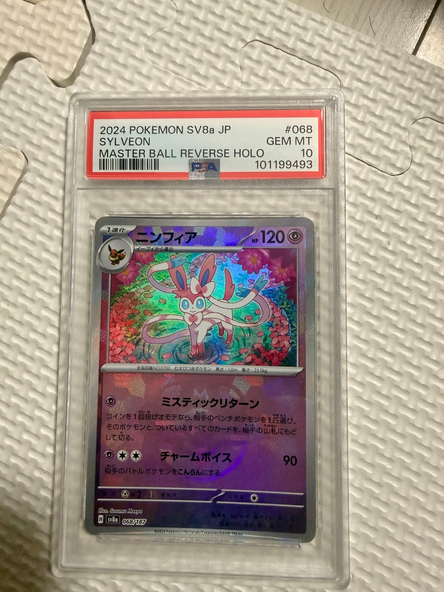 PSA10】ニンフィア :マスターボールミラー [SV8a 068/187](ハイクラス