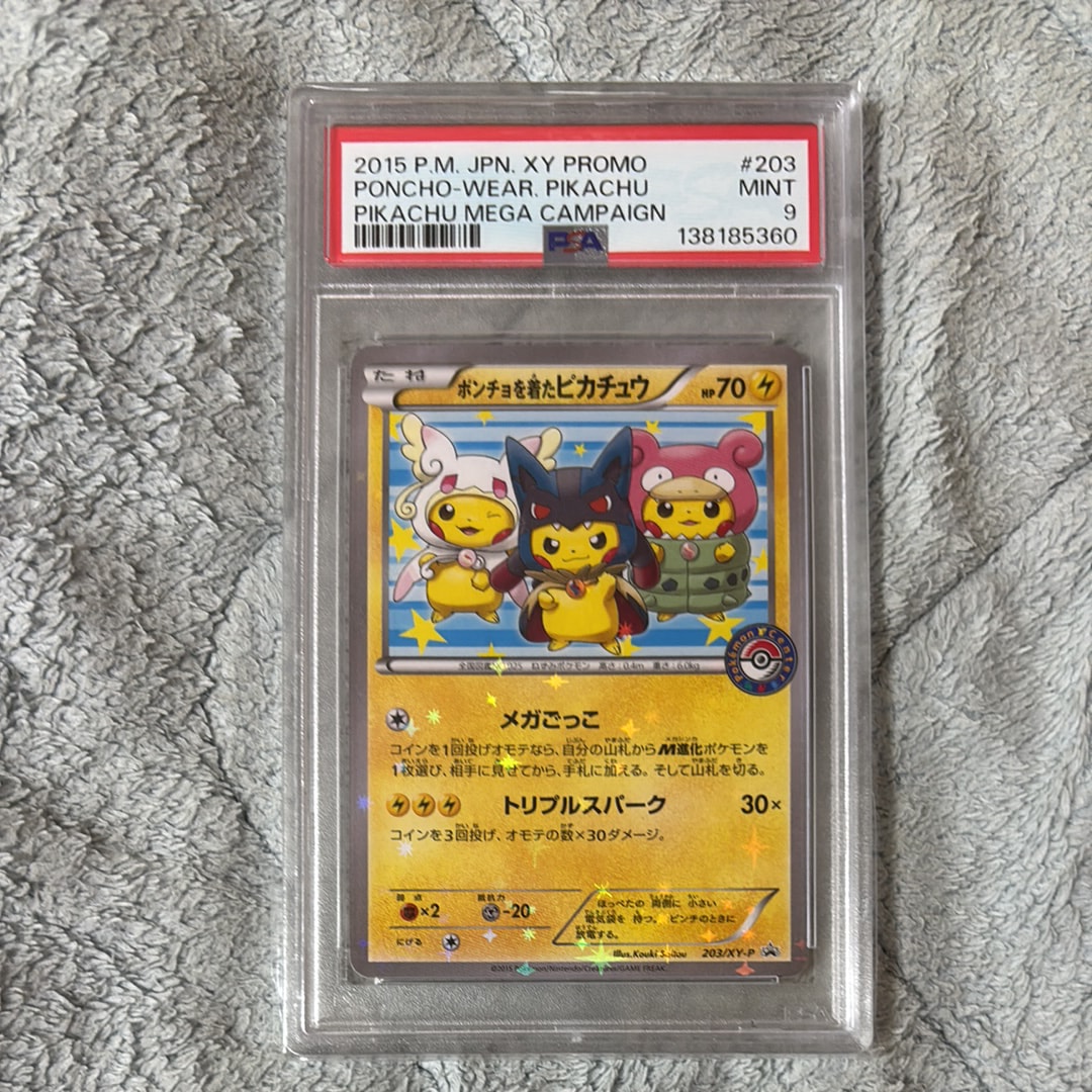 ポンチョを着たピカチュウ: プロモ (ポンチョピカチュウ) [XY-P 203/XY-P](プロモーションカード「XY-P」)