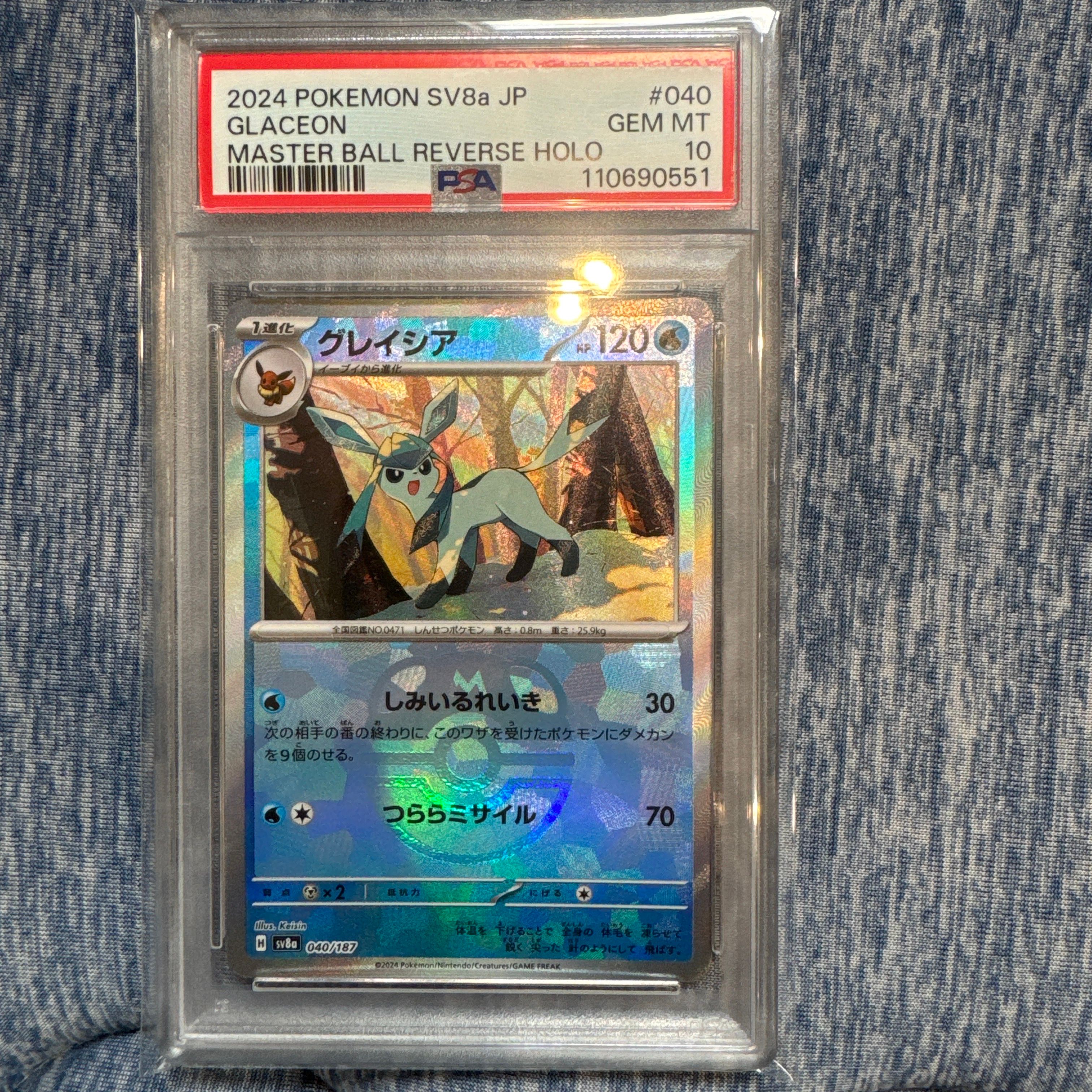 グレイシア :マスターボールミラー [SV8a 040/187](ハイクラスパック「テラスタルフェスex」)