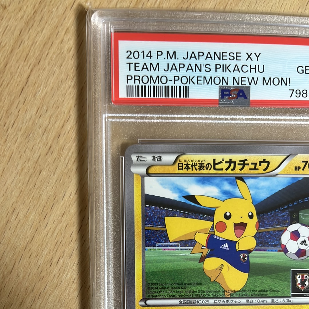 日本代表のピカチュウ 050/XY-P Japan Pikachu Team Japan's Pikachu - 050/XY-P - XY-P: XY Promos - Pokemon Japan